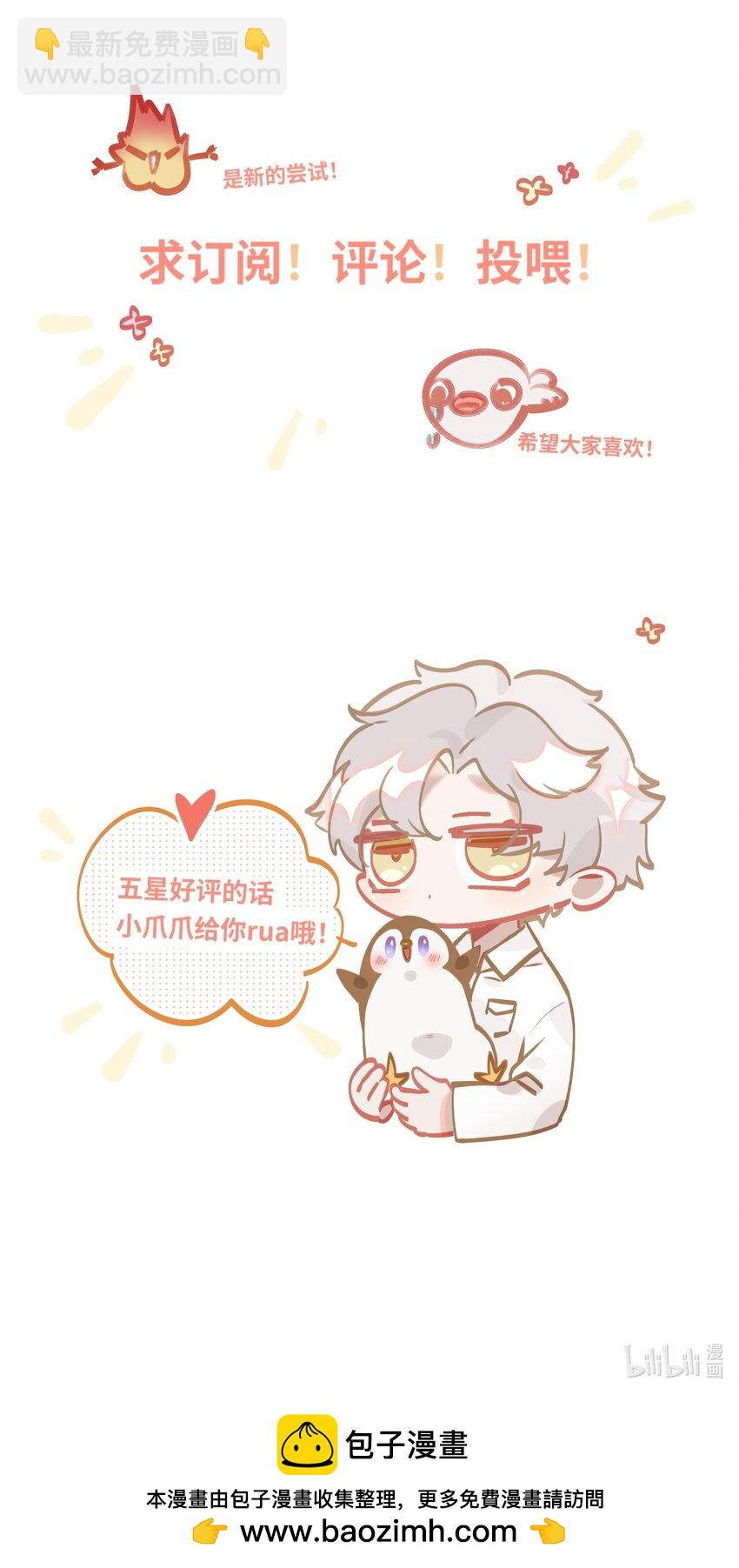 007 又有何事-第8话