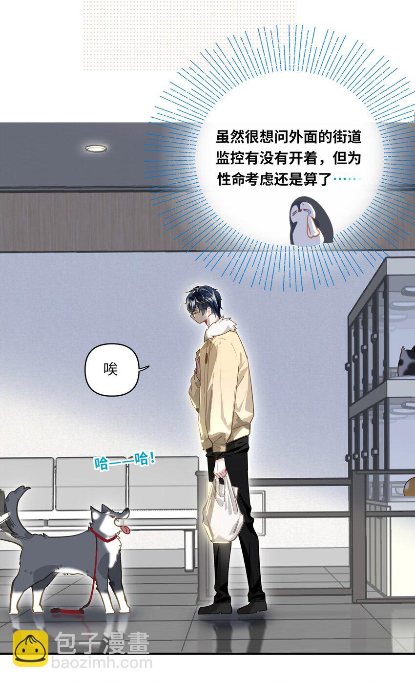 007 又有何事-第8话