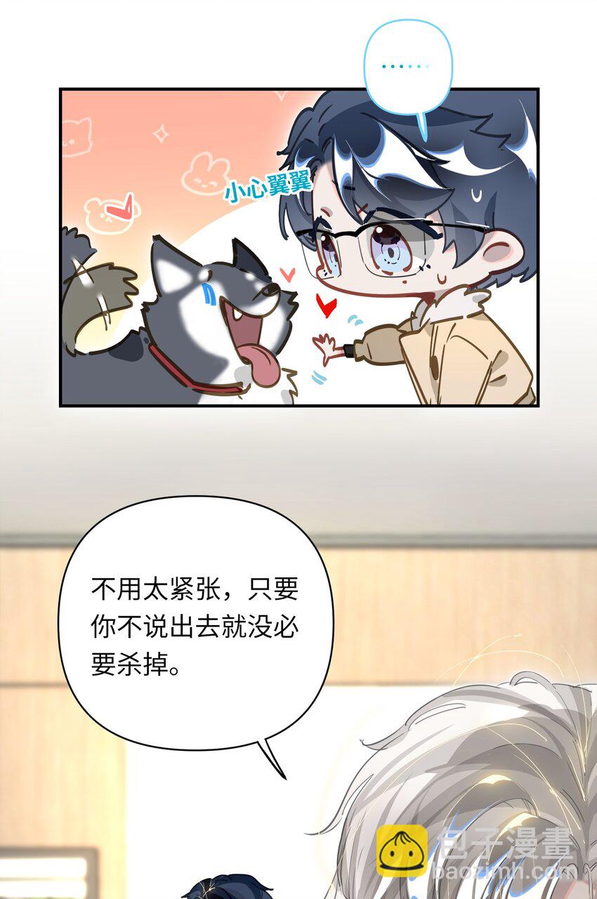 007 又有何事-第8话