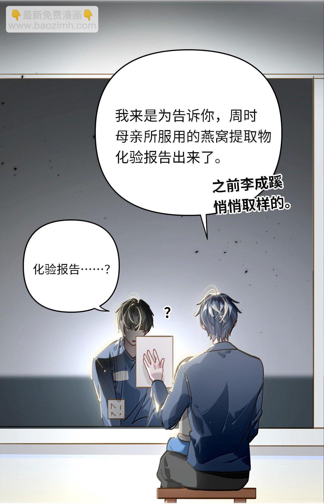 063 没人可以(1/2)-第66话