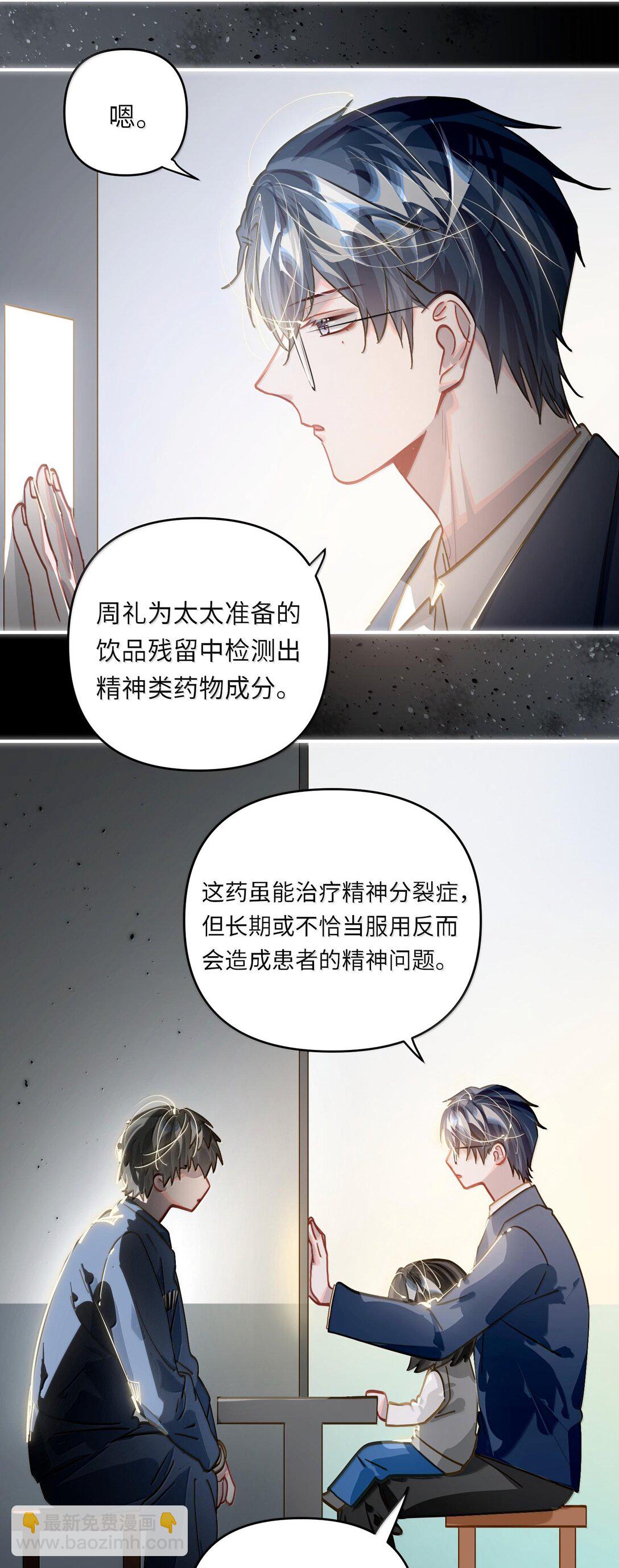 063 没人可以(1/2)-第66话