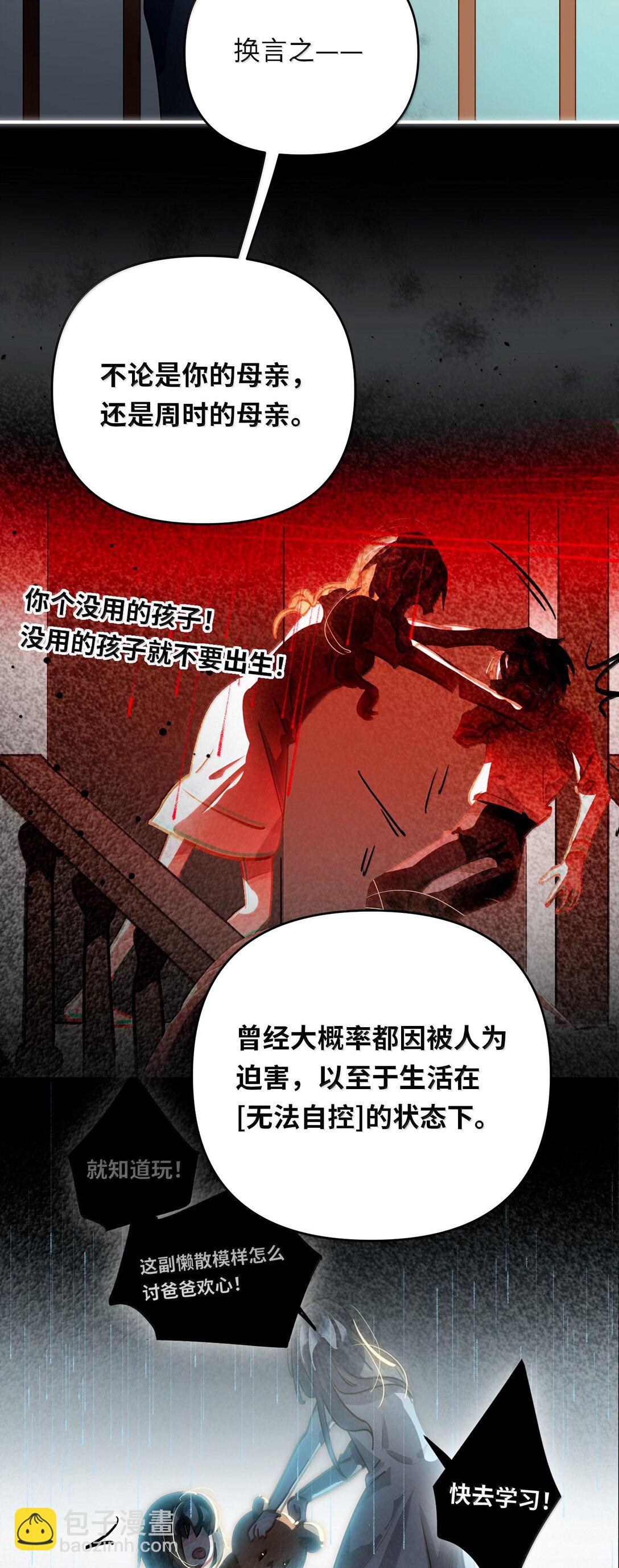 063 没人可以(1/2)-第66话