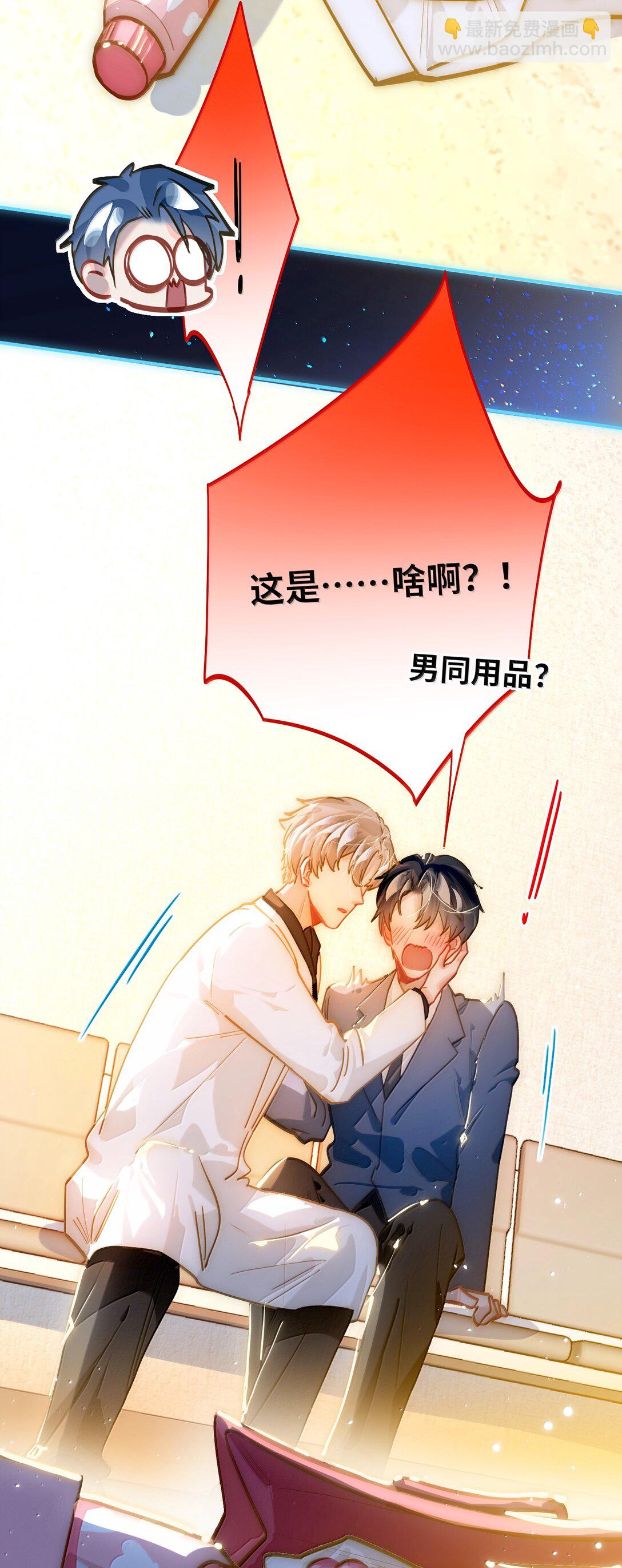 065 从前的我-第68话