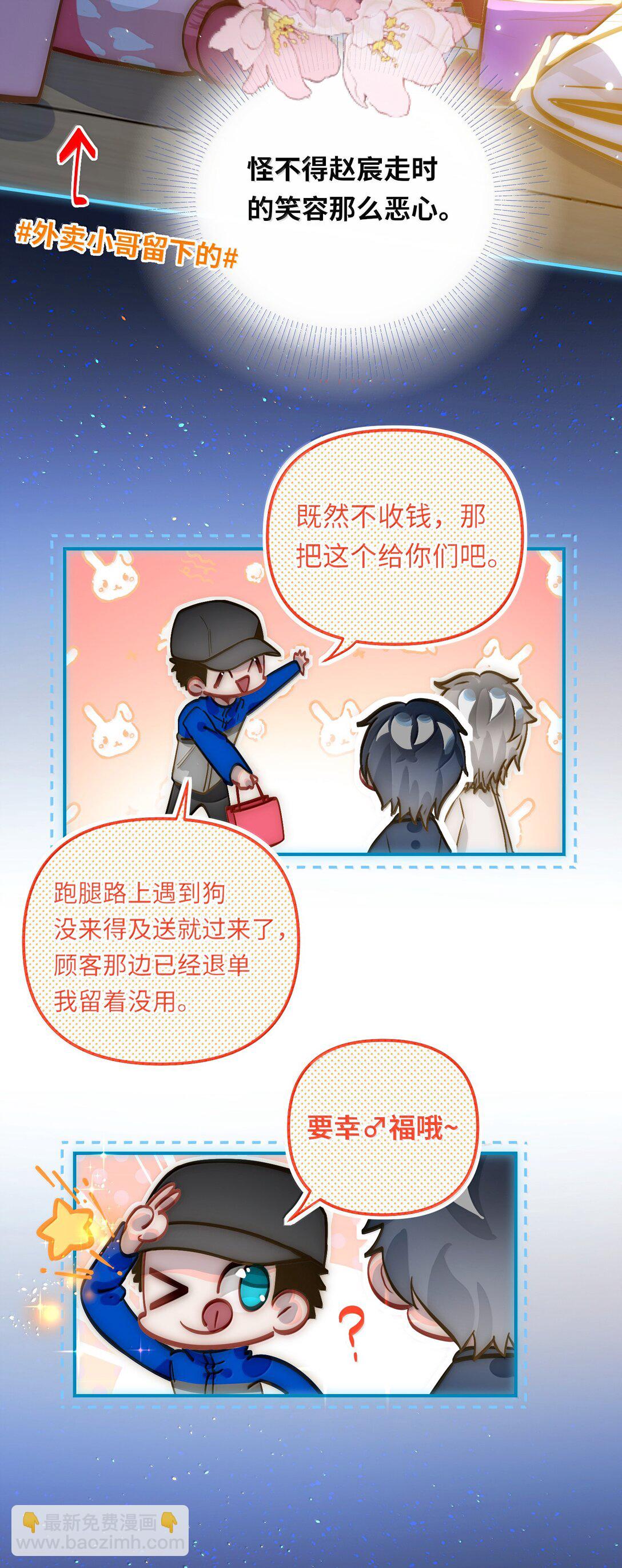 065 从前的我-第68话