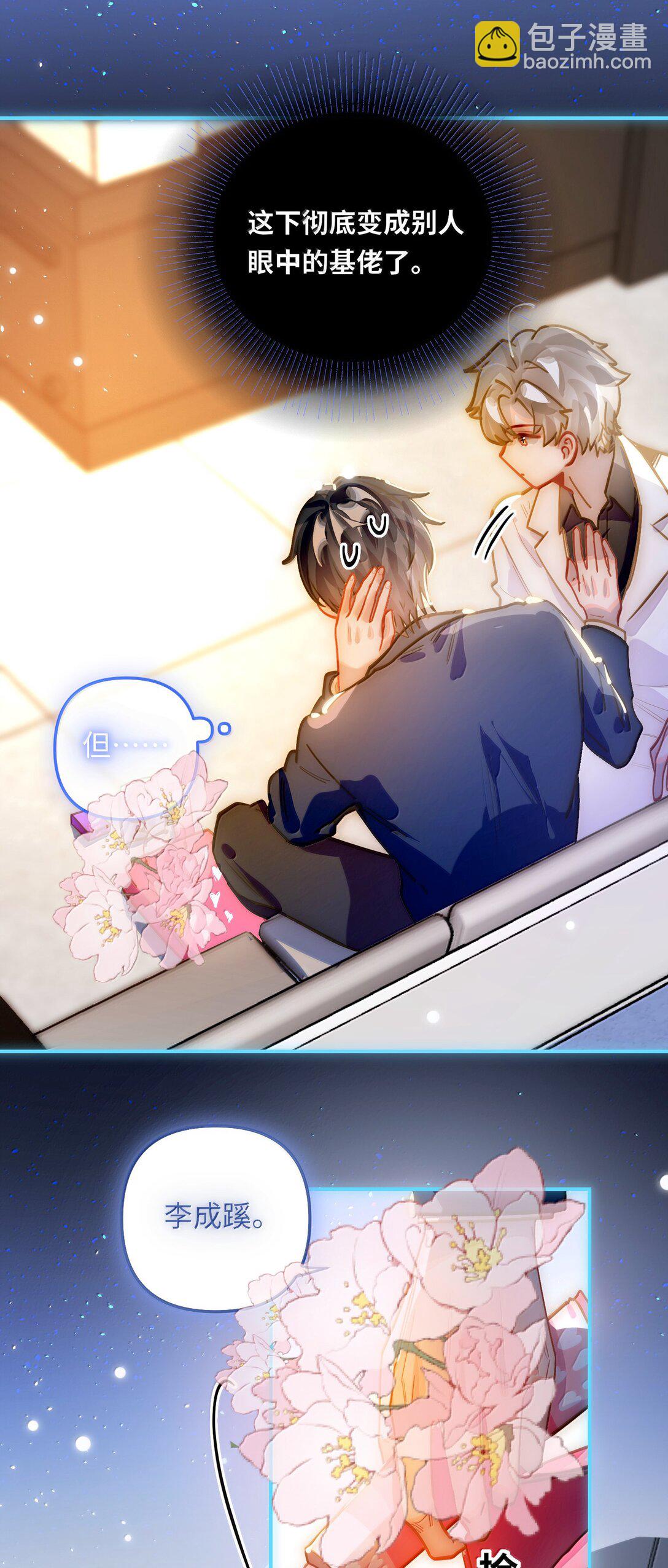 065 从前的我-第68话