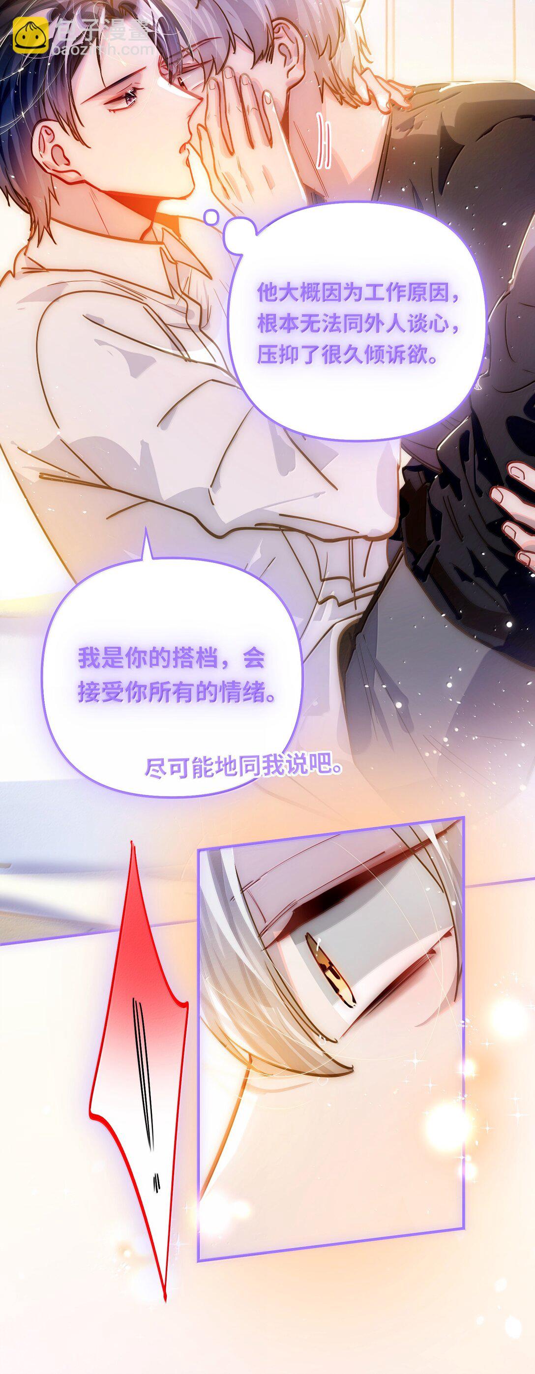 065 从前的我-第68话