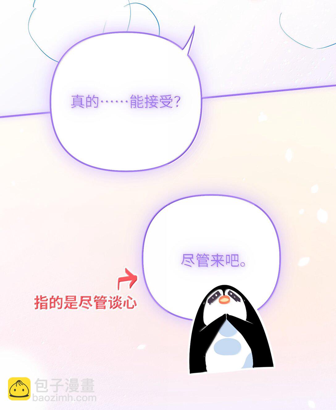 065 从前的我-第68话