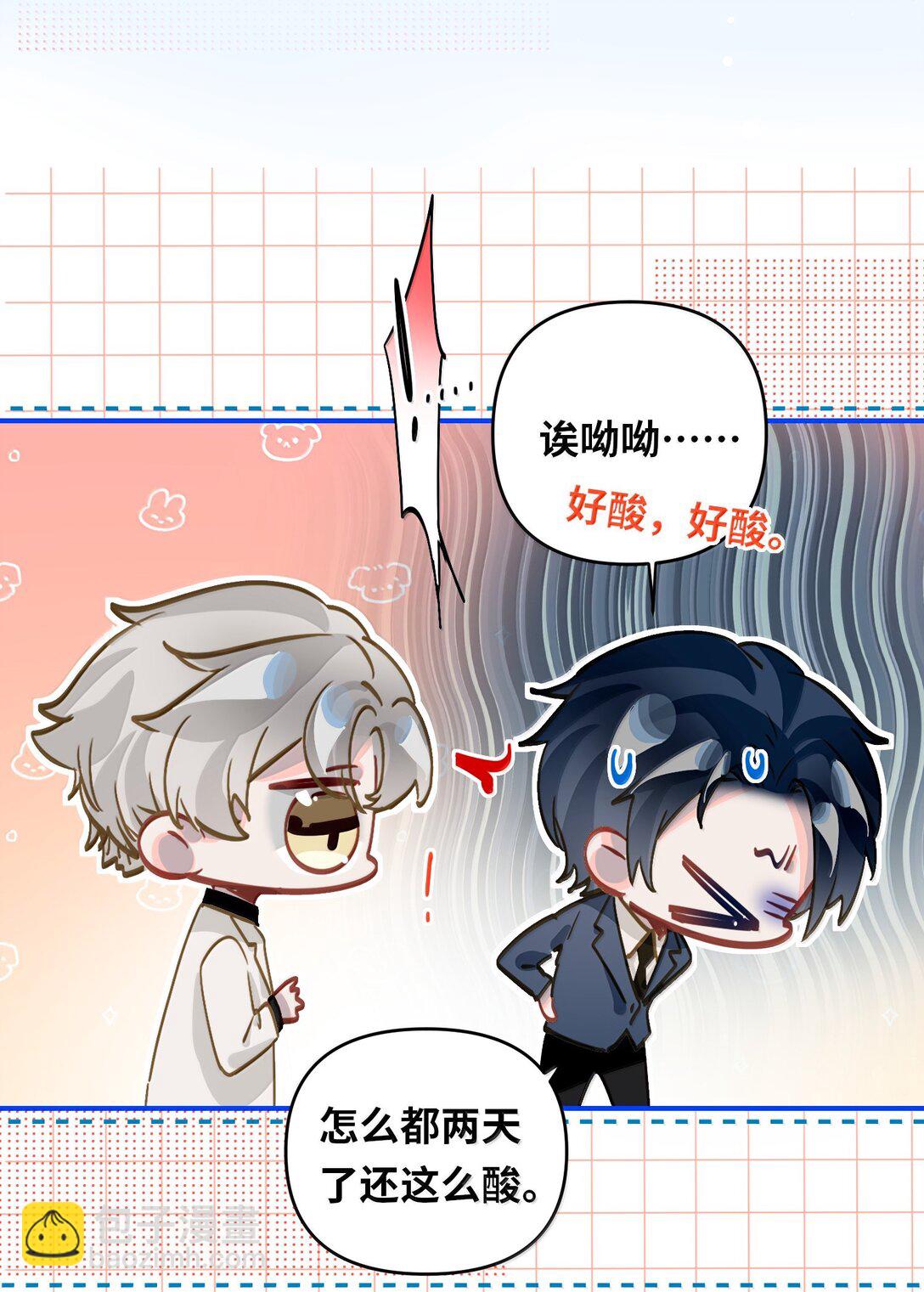 067 轻、轻点！别太大力！-第70话