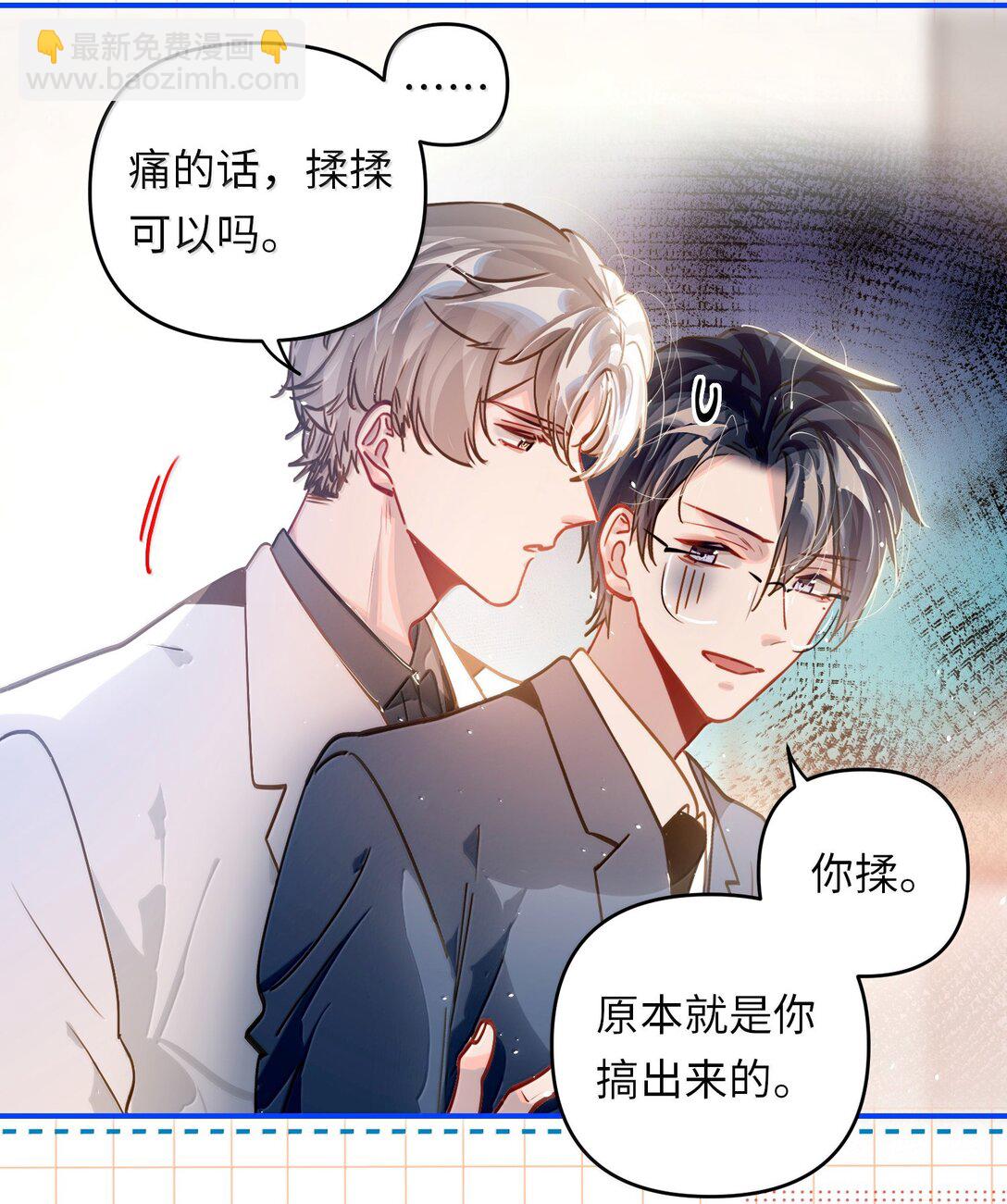 067 轻、轻点！别太大力！-第70话