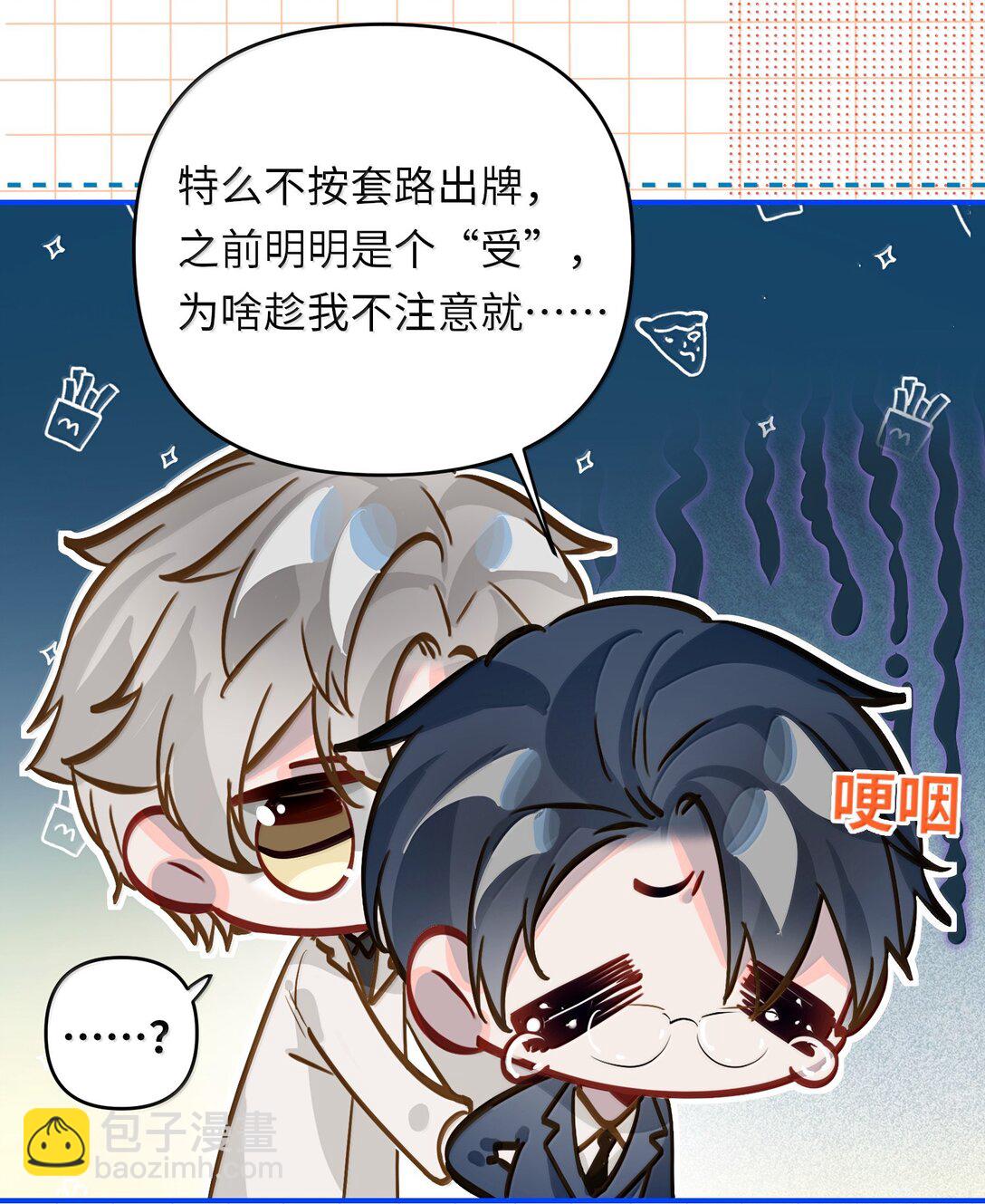 067 轻、轻点！别太大力！-第70话