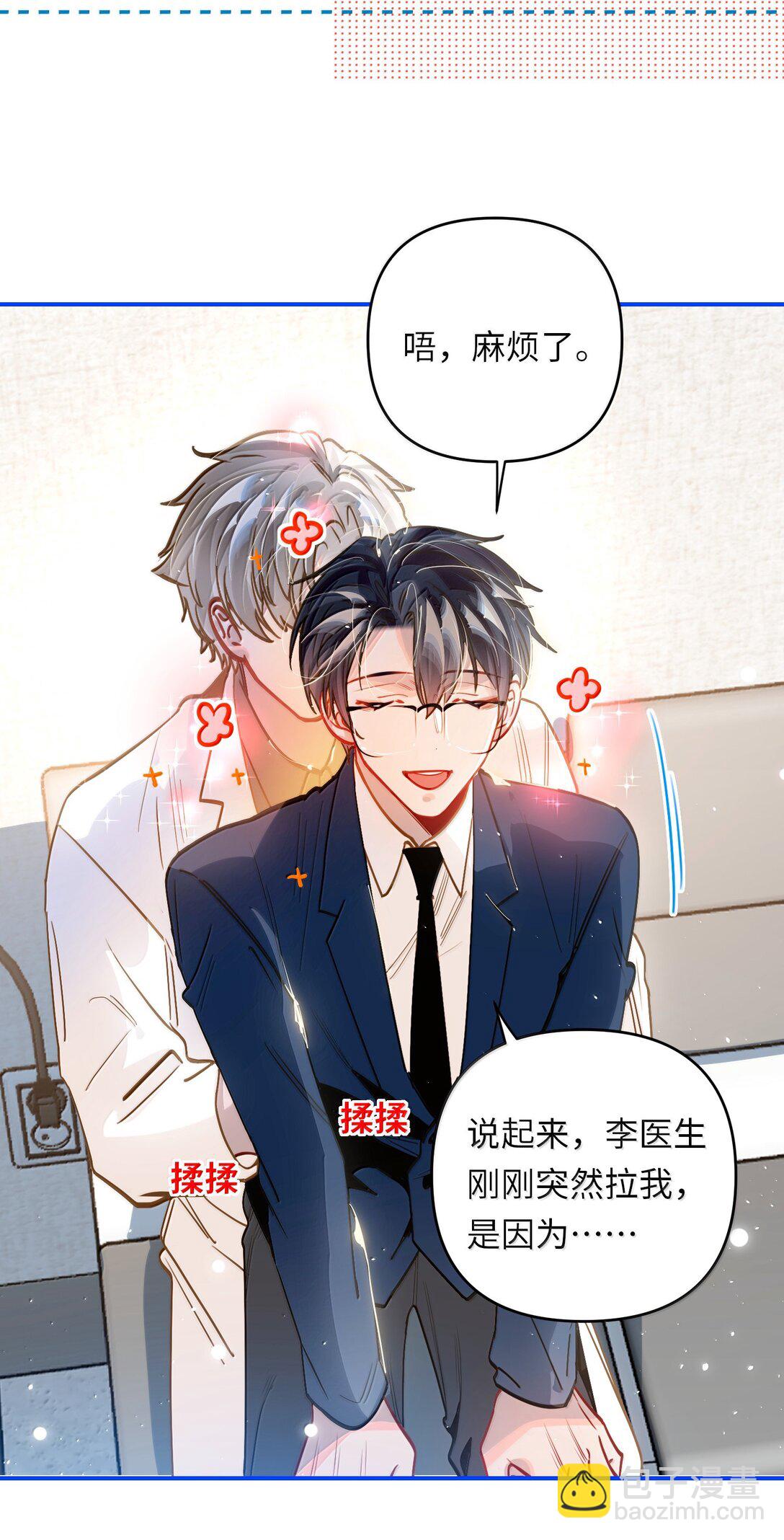 067 轻、轻点！别太大力！-第70话