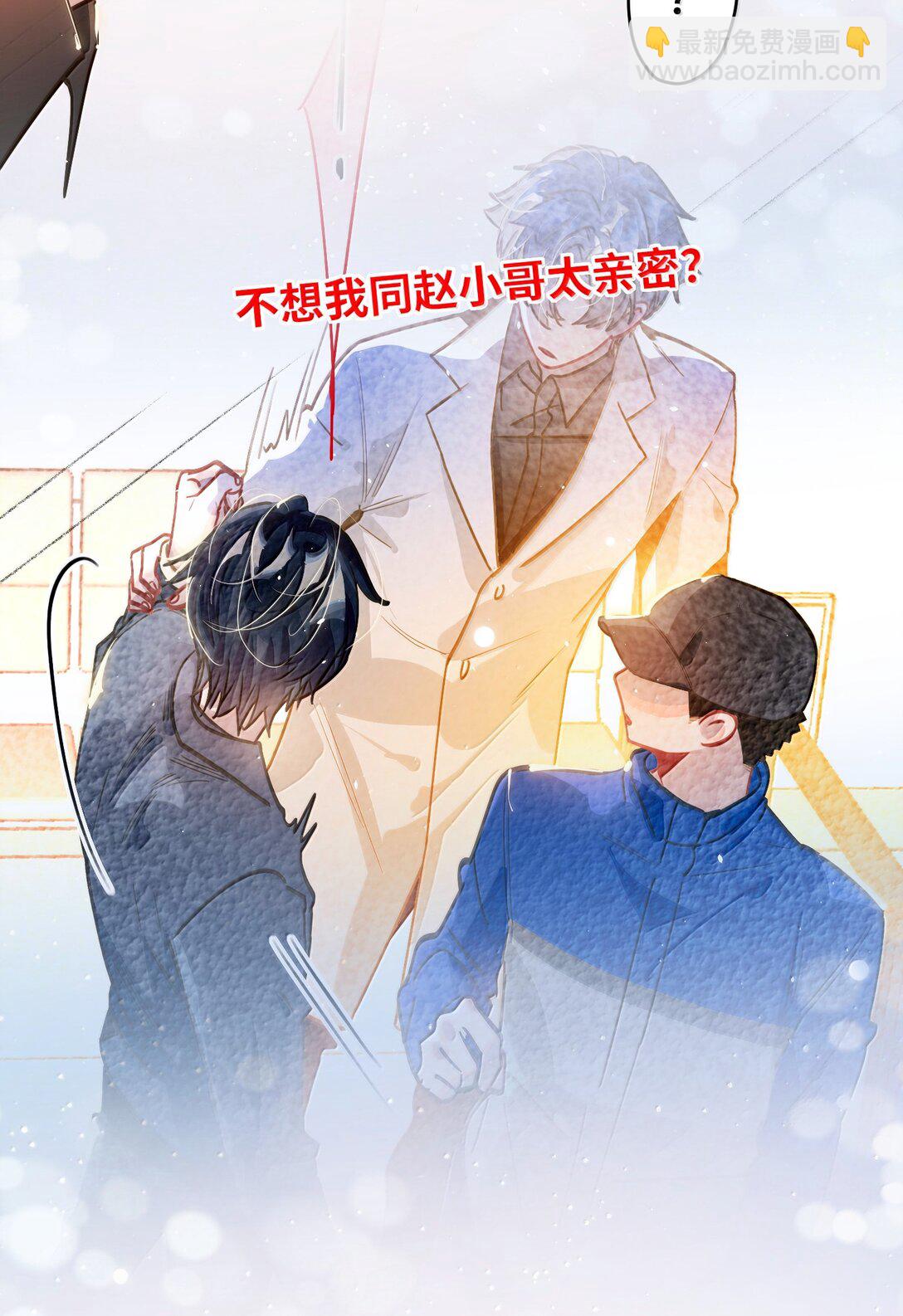 067 轻、轻点！别太大力！-第70话