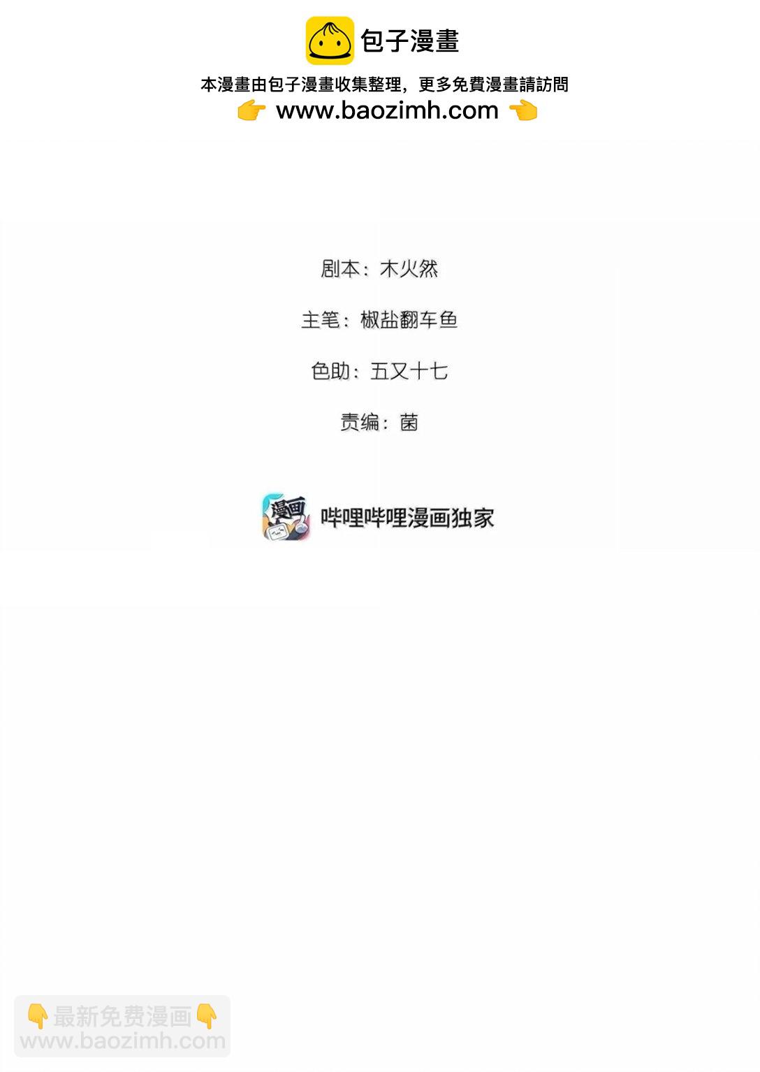 067 轻、轻点！别太大力！-第70话