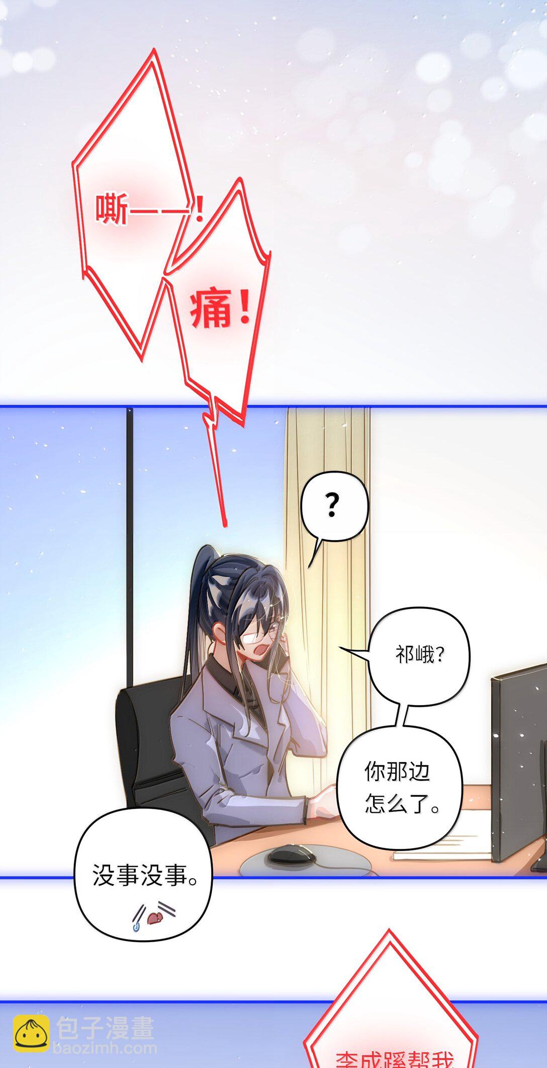 067 轻、轻点！别太大力！-第70话