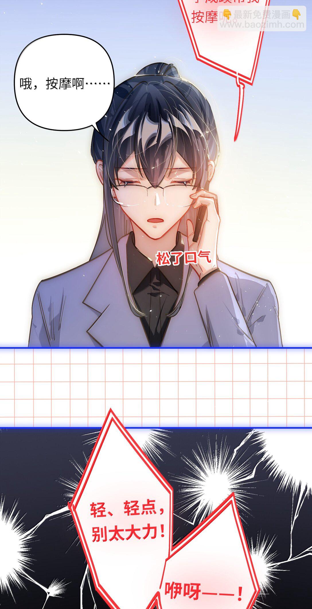 067 轻、轻点！别太大力！-第70话