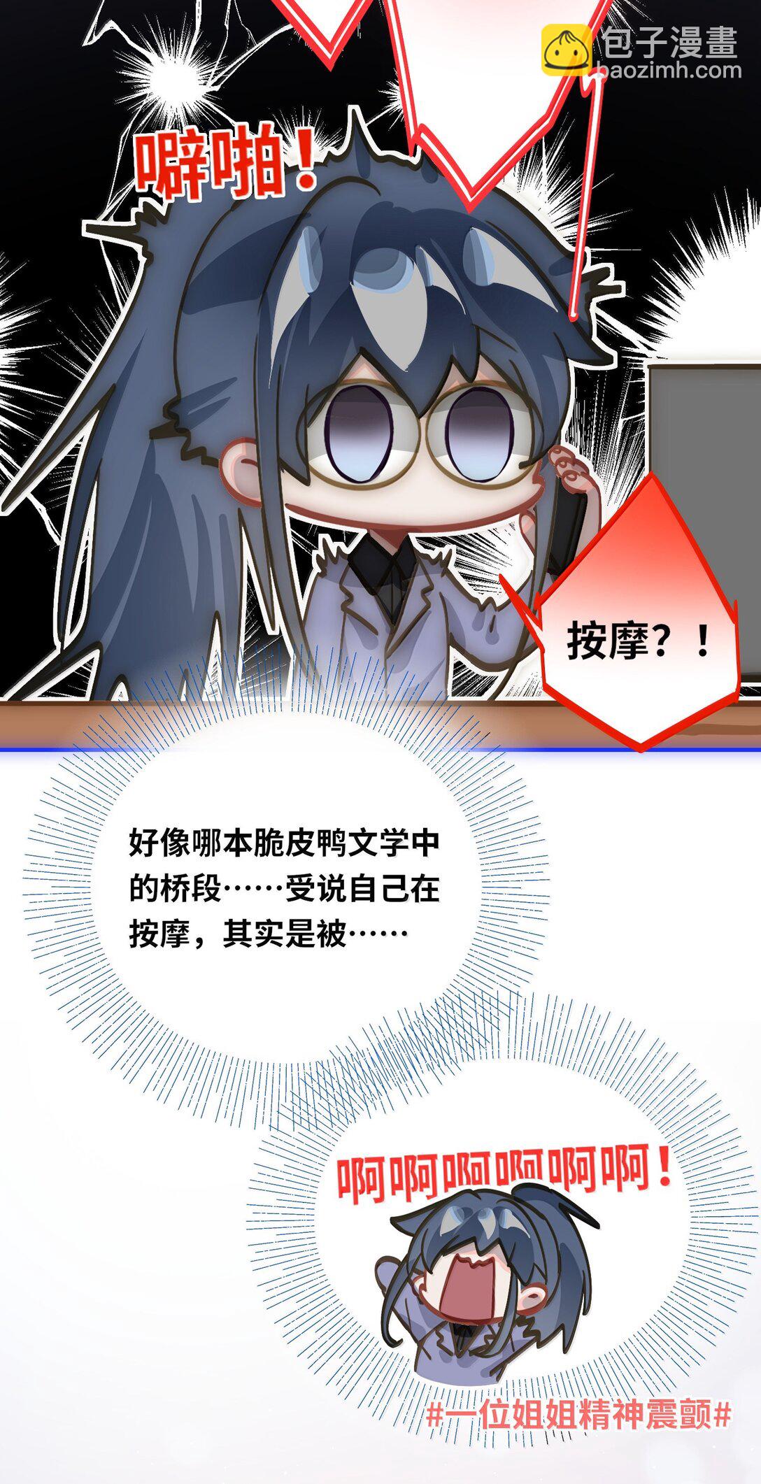 067 轻、轻点！别太大力！-第70话