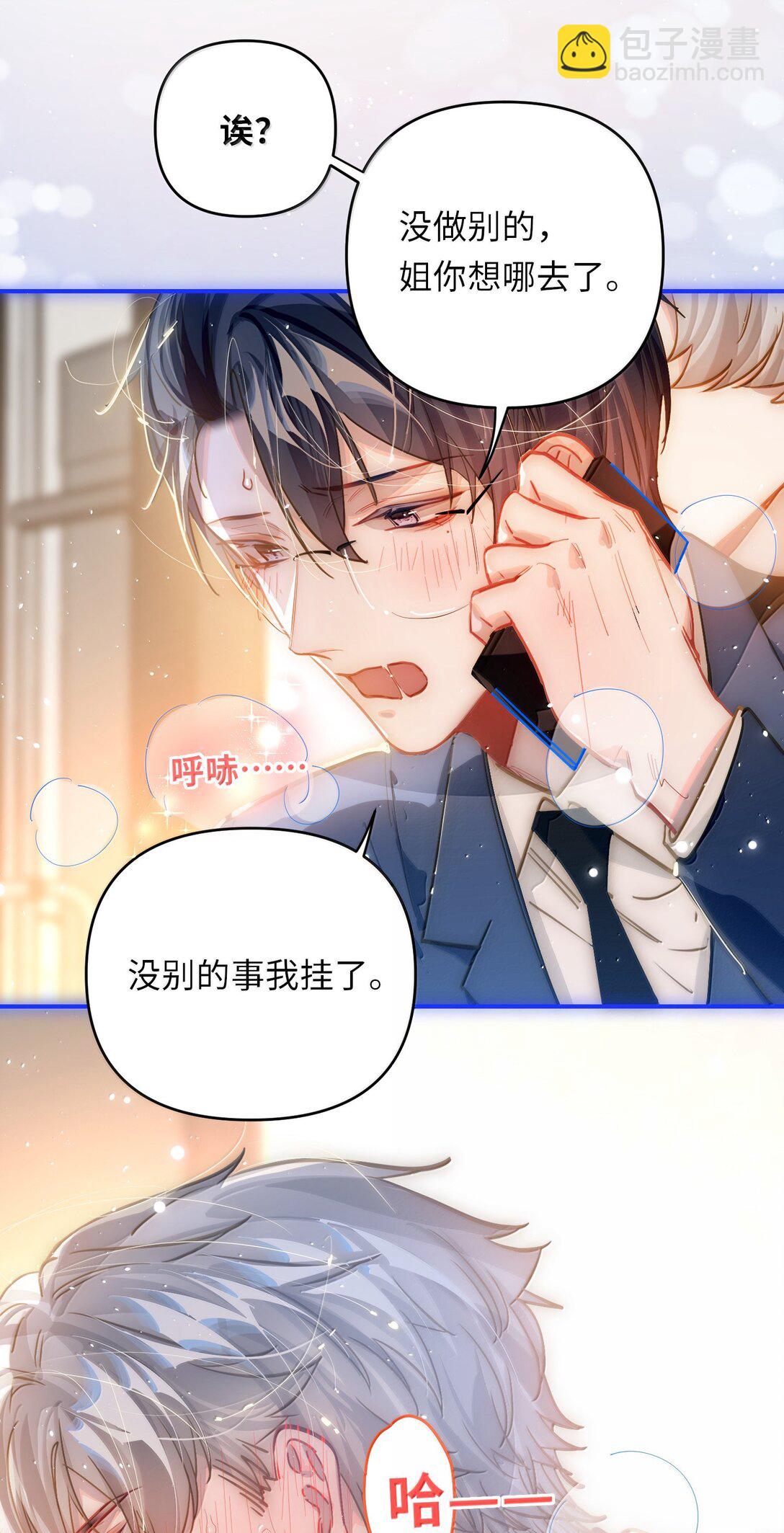 067 轻、轻点！别太大力！-第70话