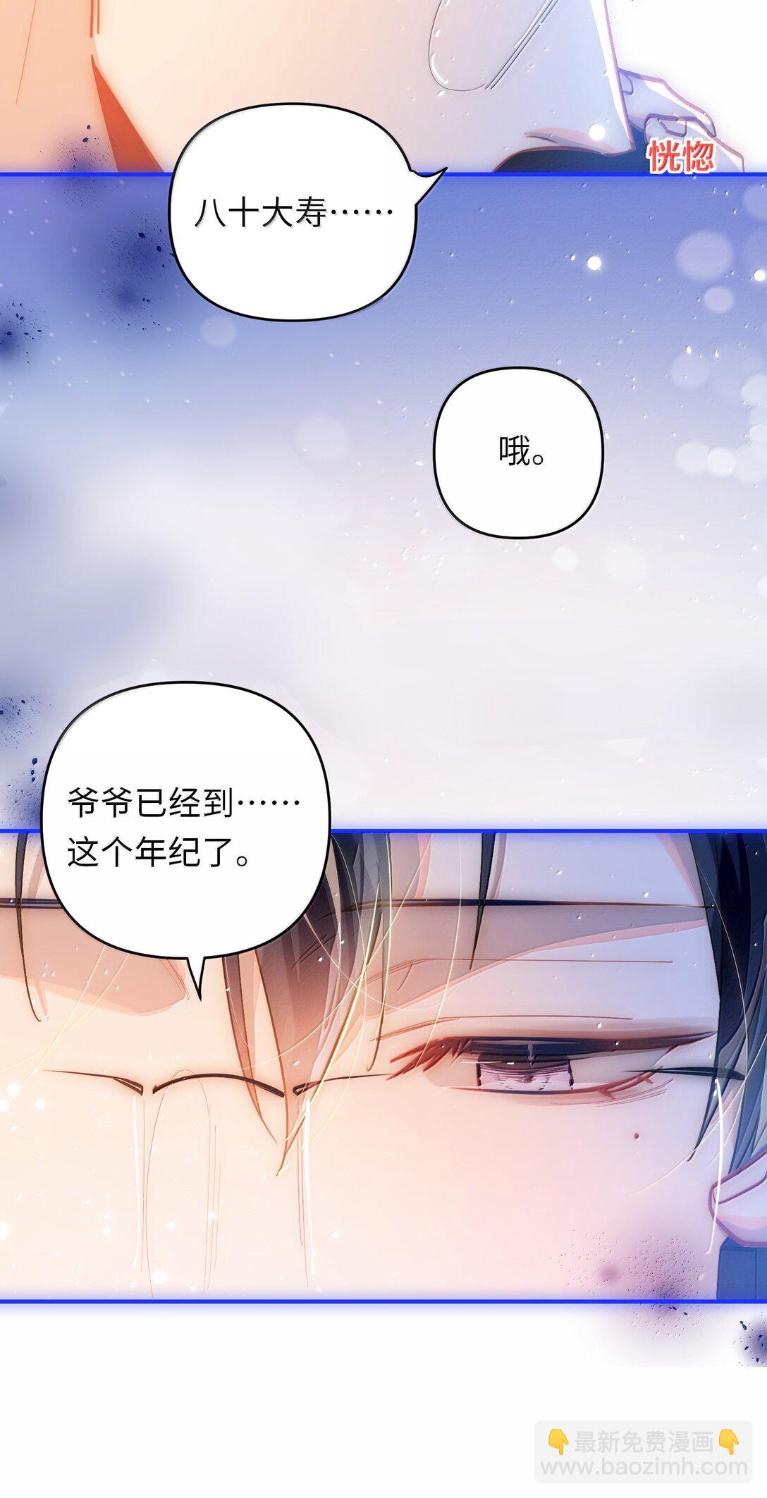 067 轻、轻点！别太大力！-第70话