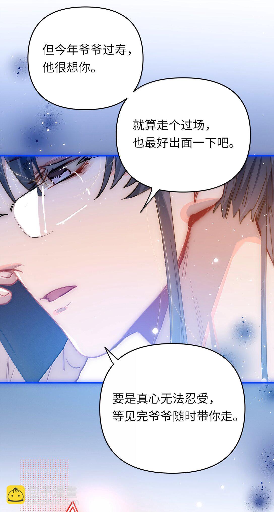 067 轻、轻点！别太大力！-第70话