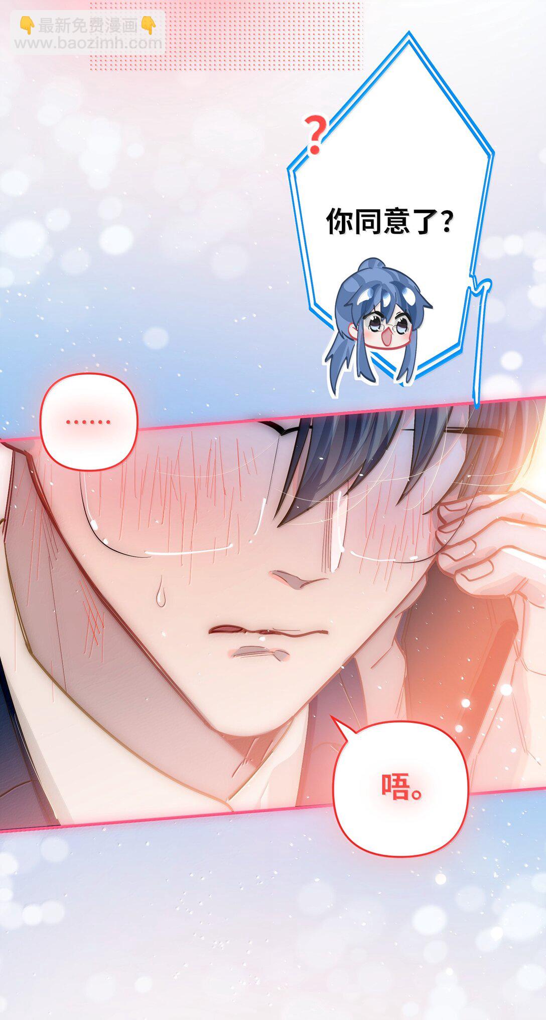 067 轻、轻点！别太大力！-第70话