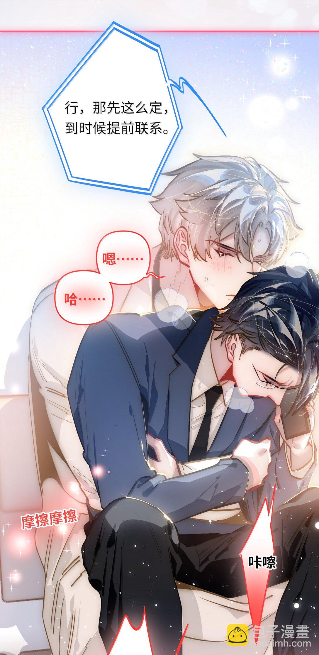 067 轻、轻点！别太大力！-第70话