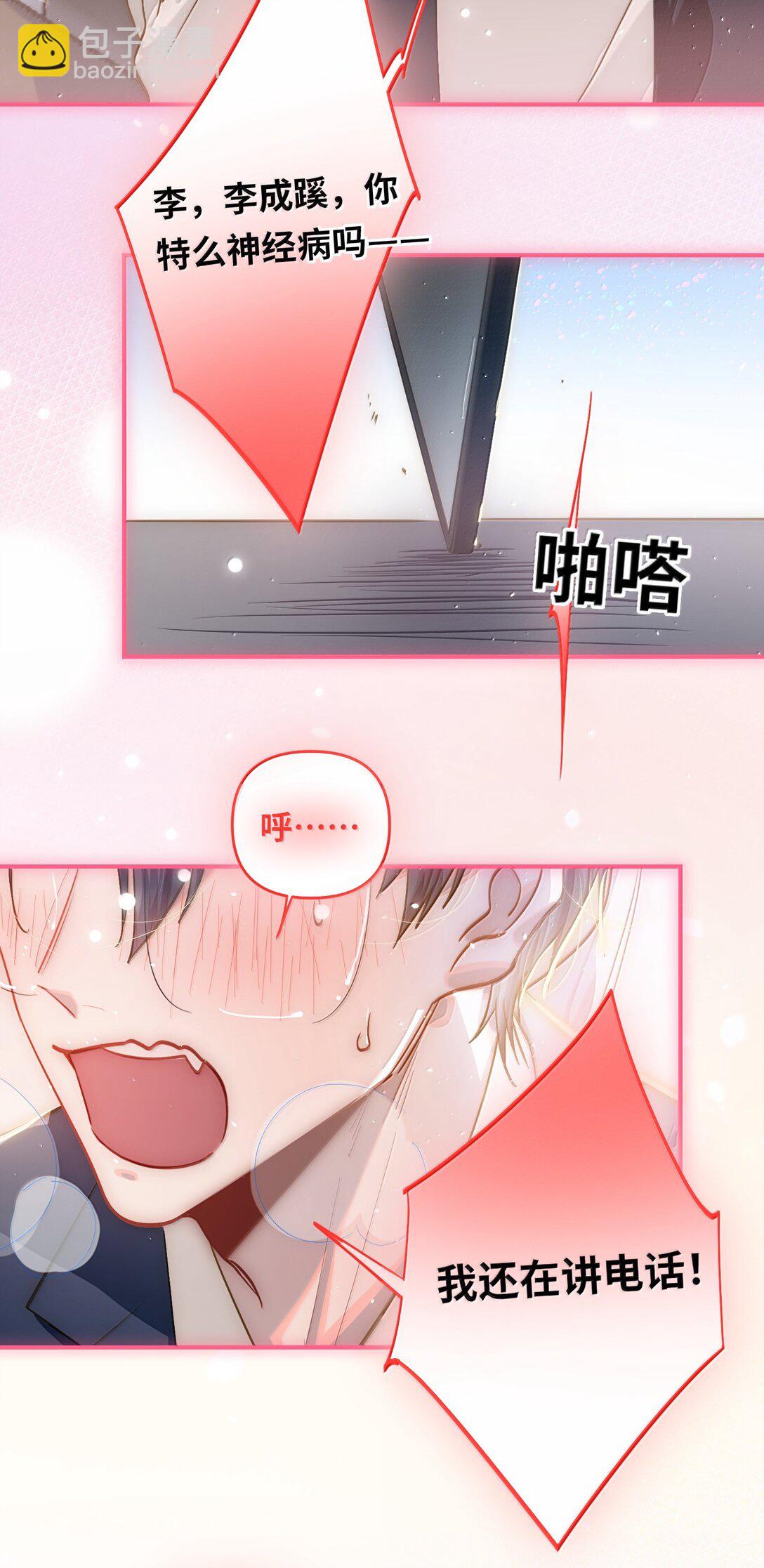 067 轻、轻点！别太大力！-第70话