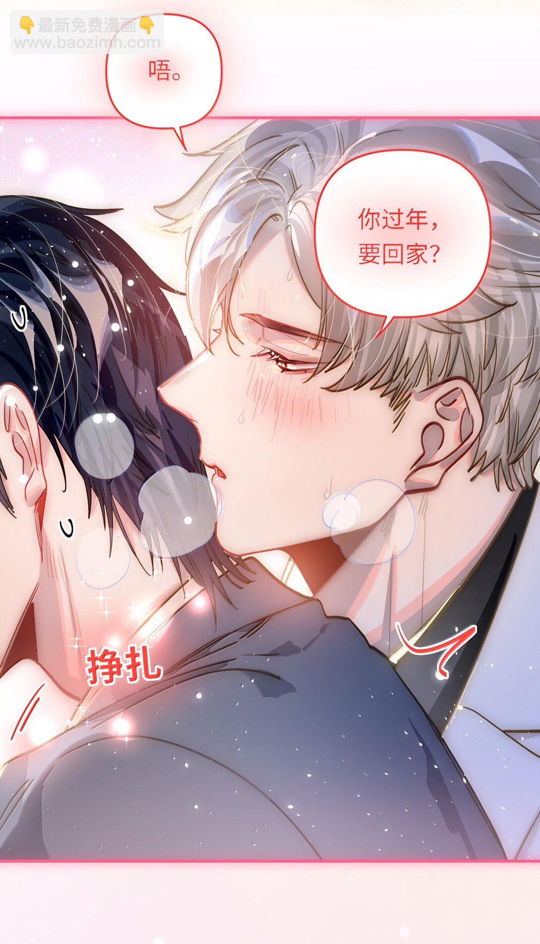 067 轻、轻点！别太大力！-第70话