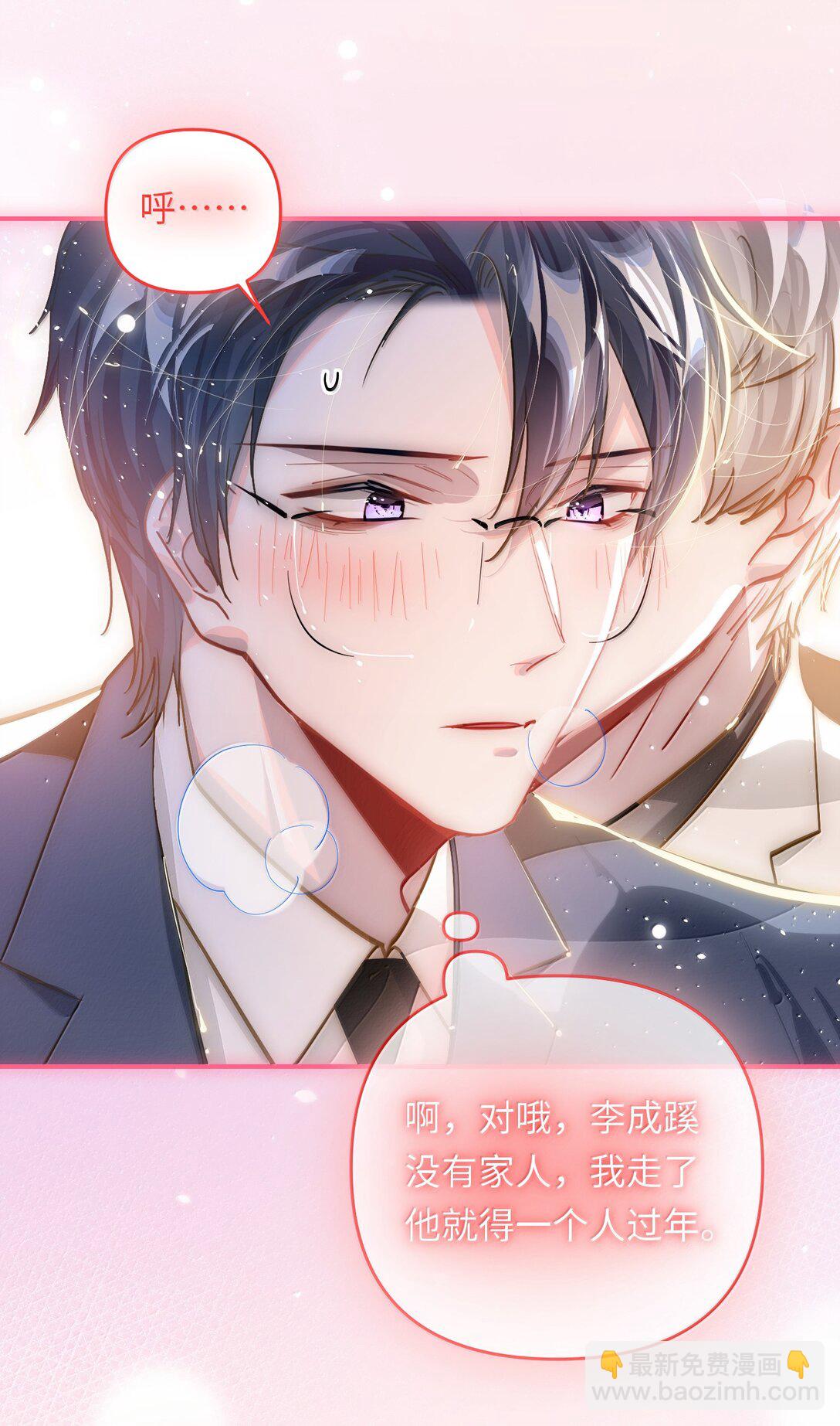 067 轻、轻点！别太大力！-第70话