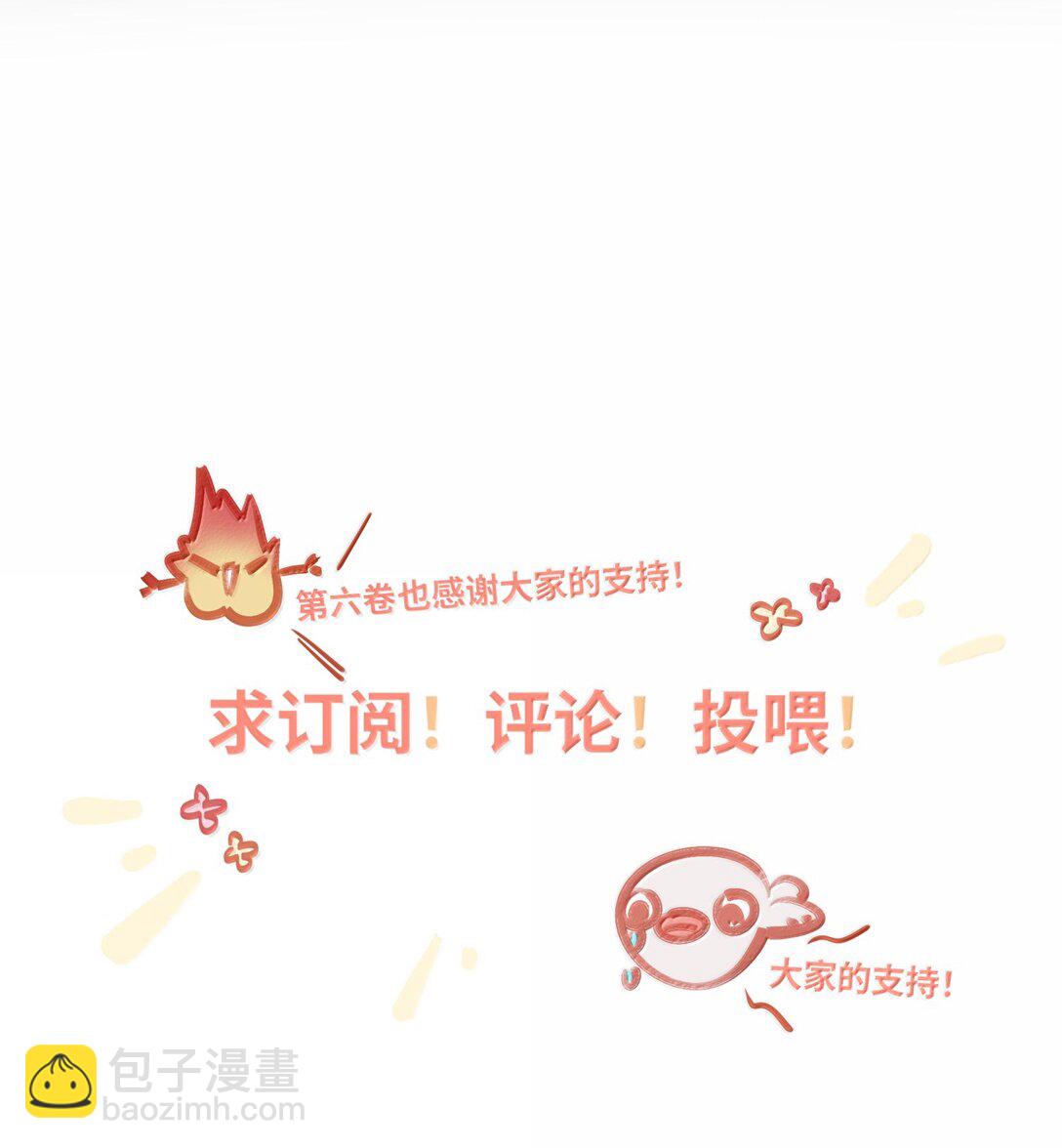 067 轻、轻点！别太大力！-第70话