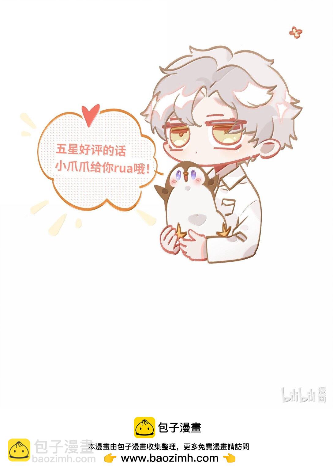 067 轻、轻点！别太大力！-第70话