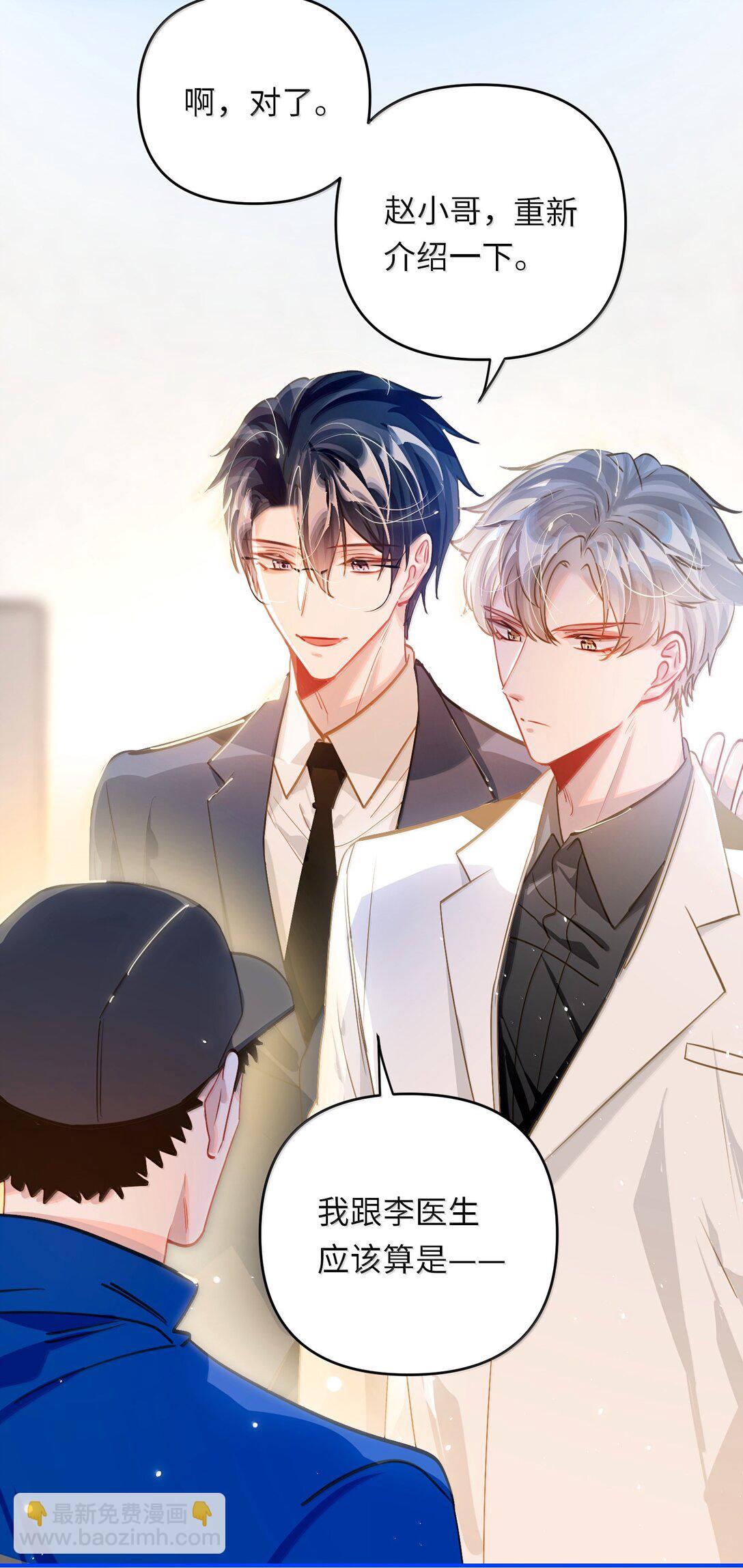 067 轻、轻点！别太大力！-第70话