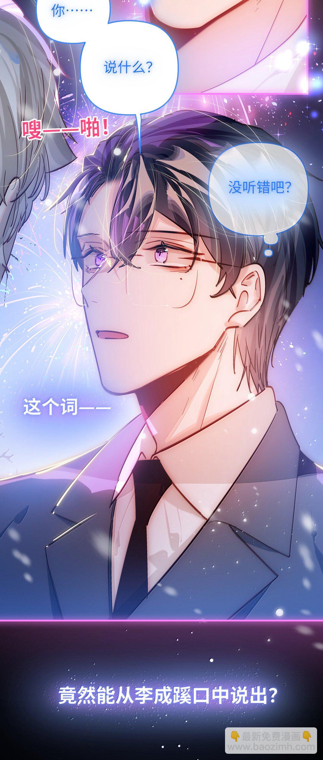 069 真刺激！-第72话