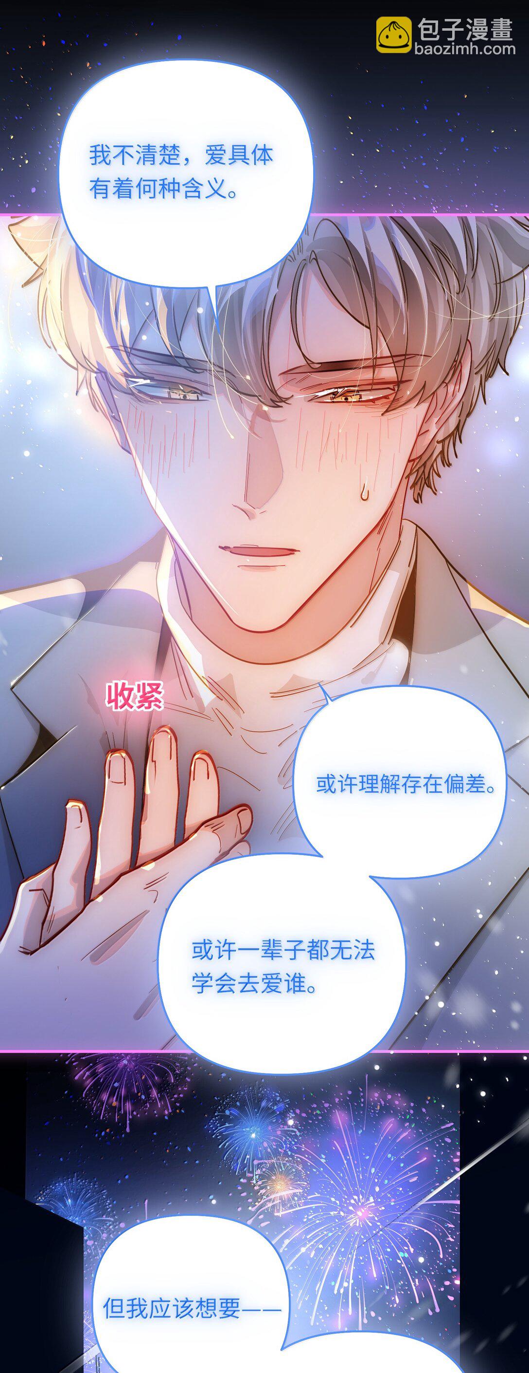 069 真刺激！-第72话