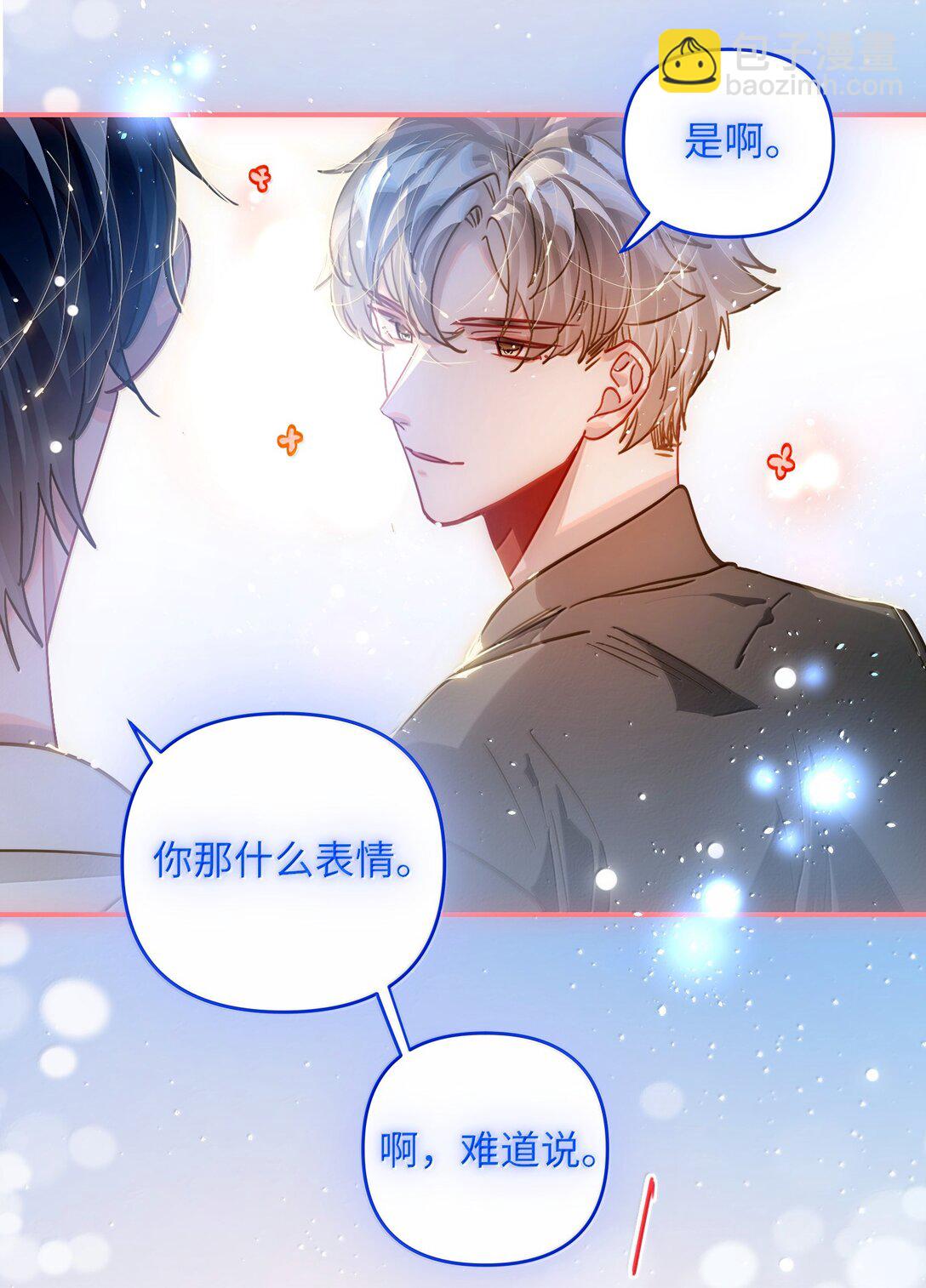 071 赵宸家的小孩-第74话