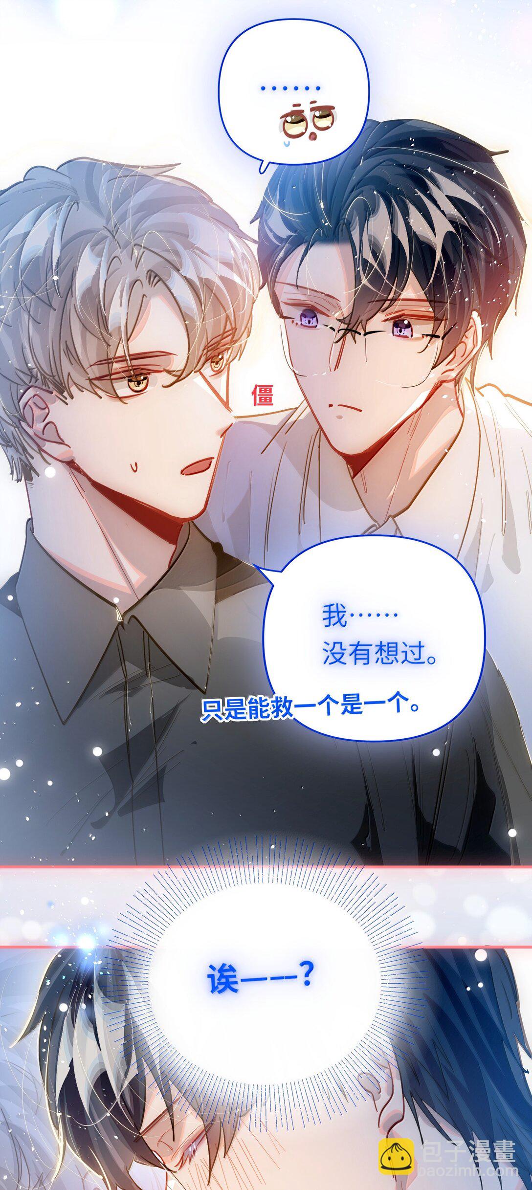 071 赵宸家的小孩-第74话