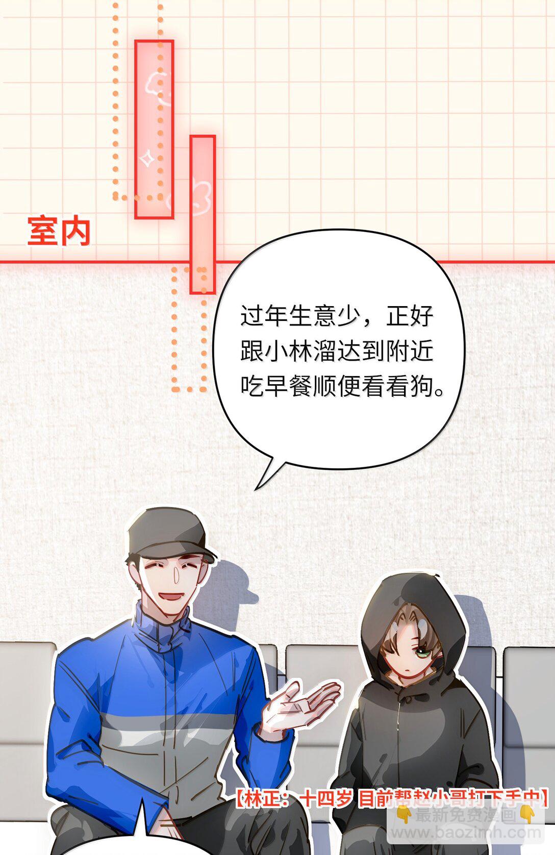 071 赵宸家的小孩-第74话