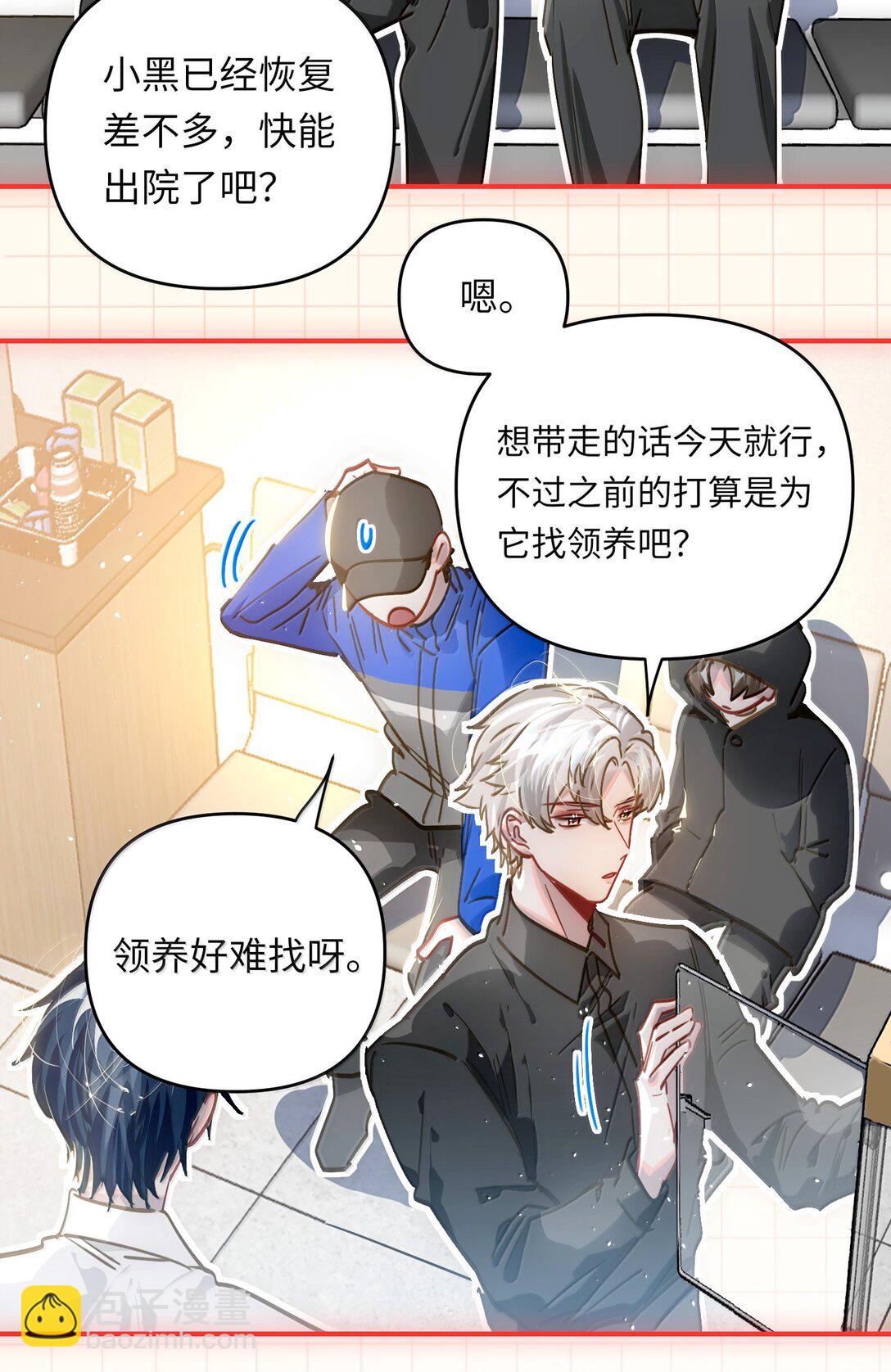 071 赵宸家的小孩-第74话