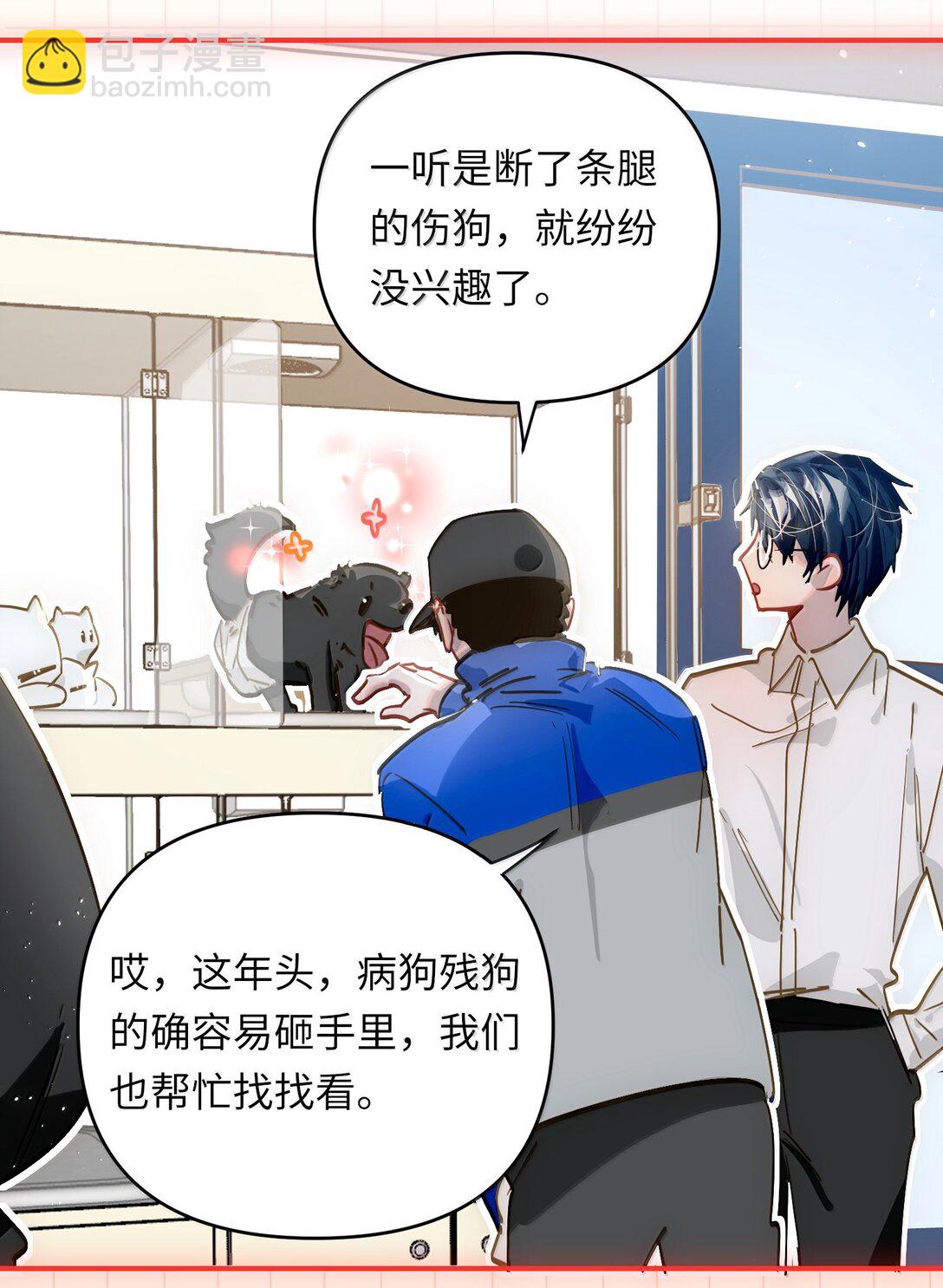 071 赵宸家的小孩-第74话