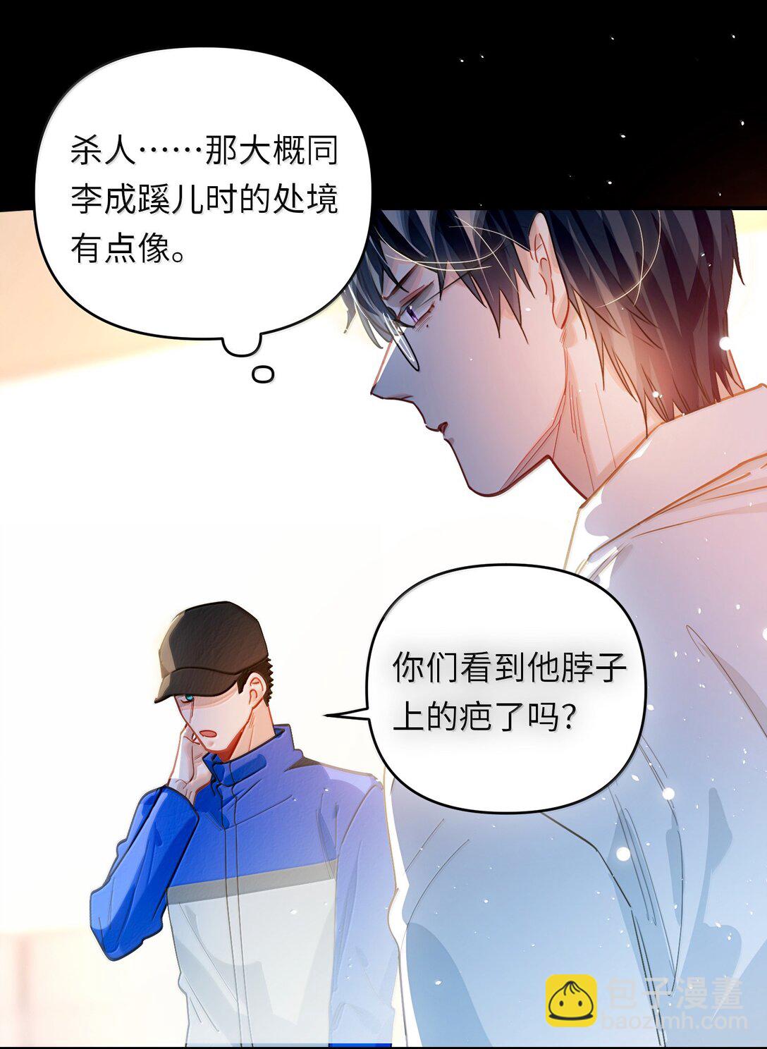 071 赵宸家的小孩-第74话