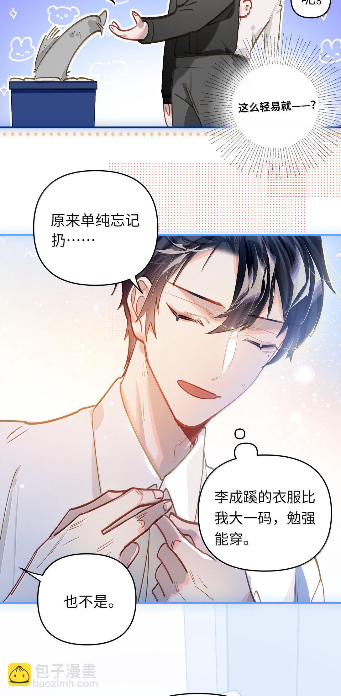 071 赵宸家的小孩-第74话