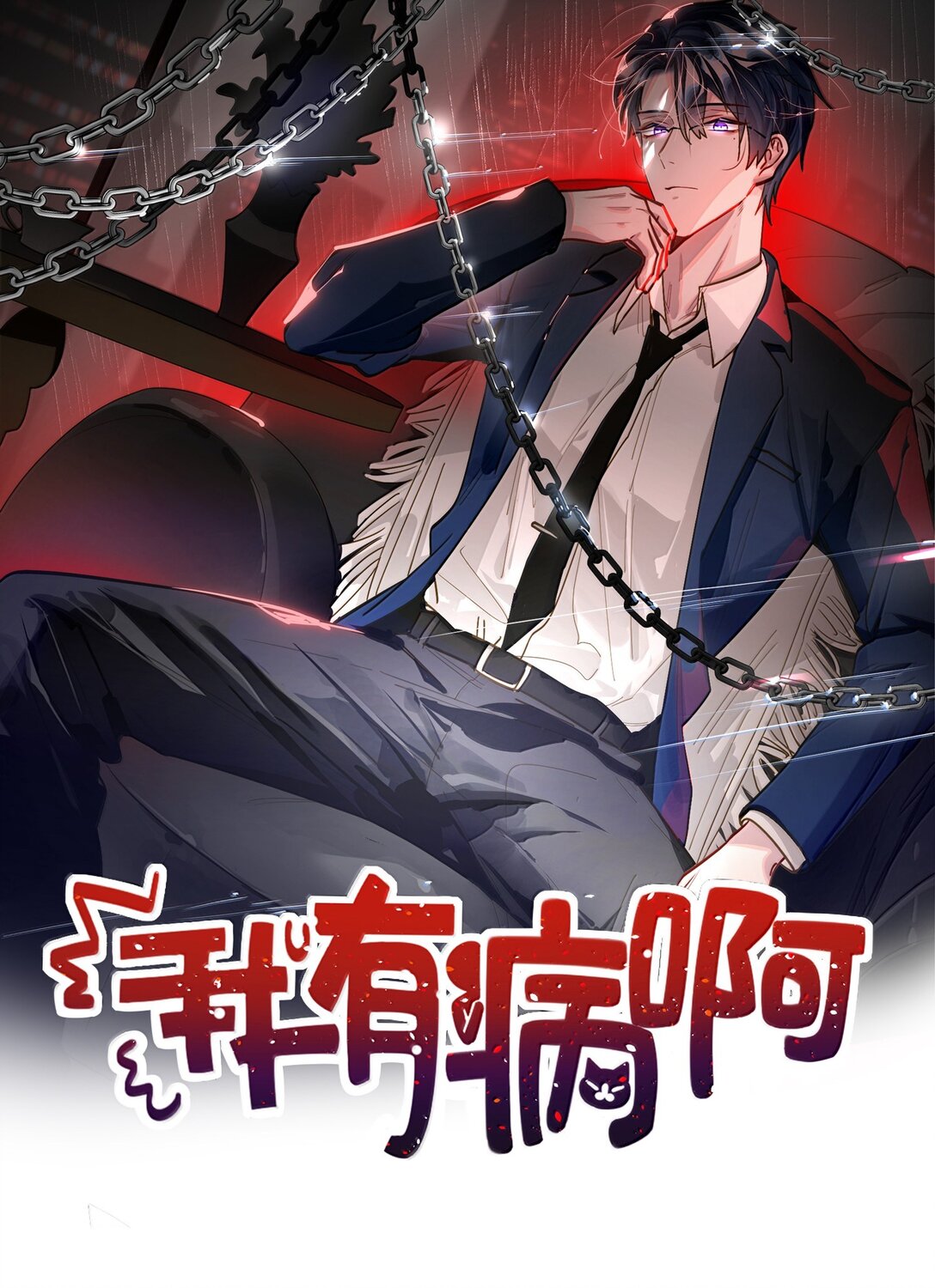 073 带回了家-第76话