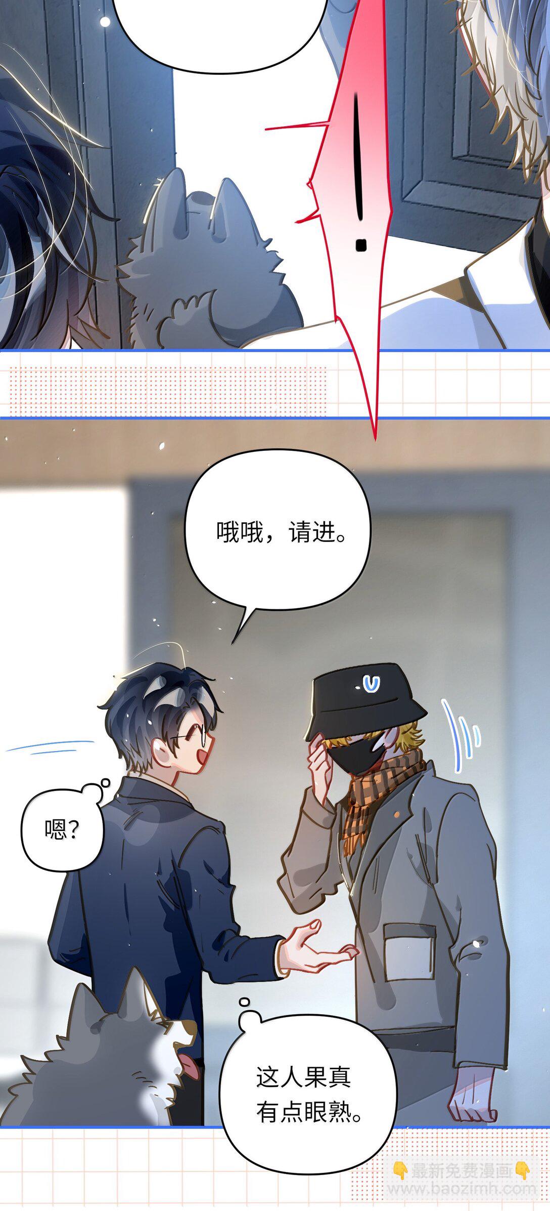 073 带回了家-第76话