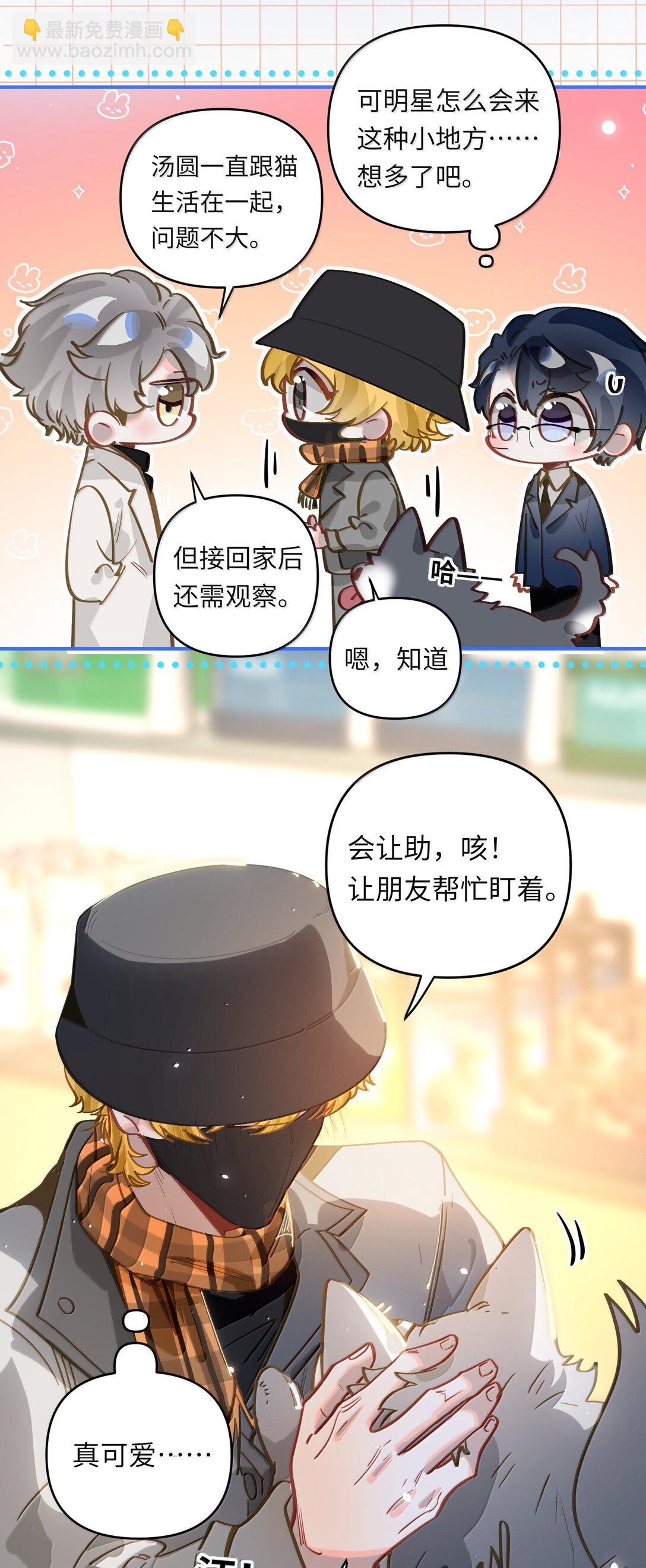 073 带回了家-第76话