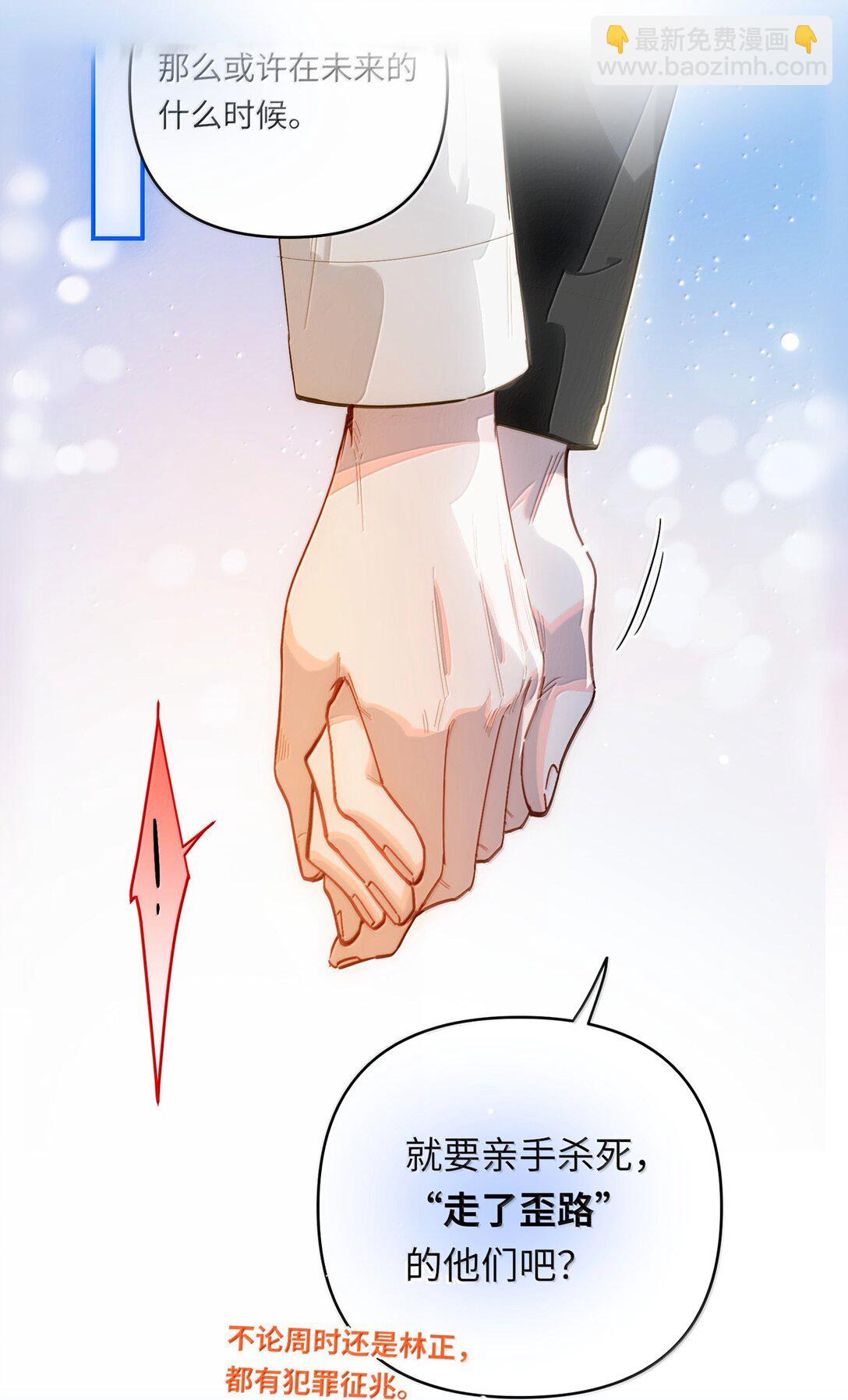 073 带回了家-第76话