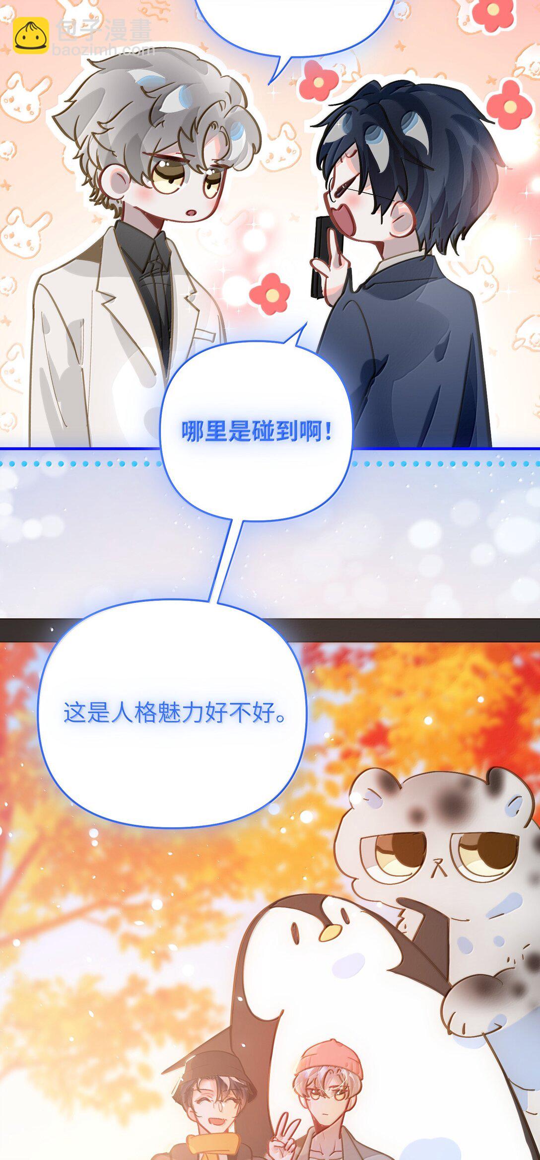 073 带回了家-第76话