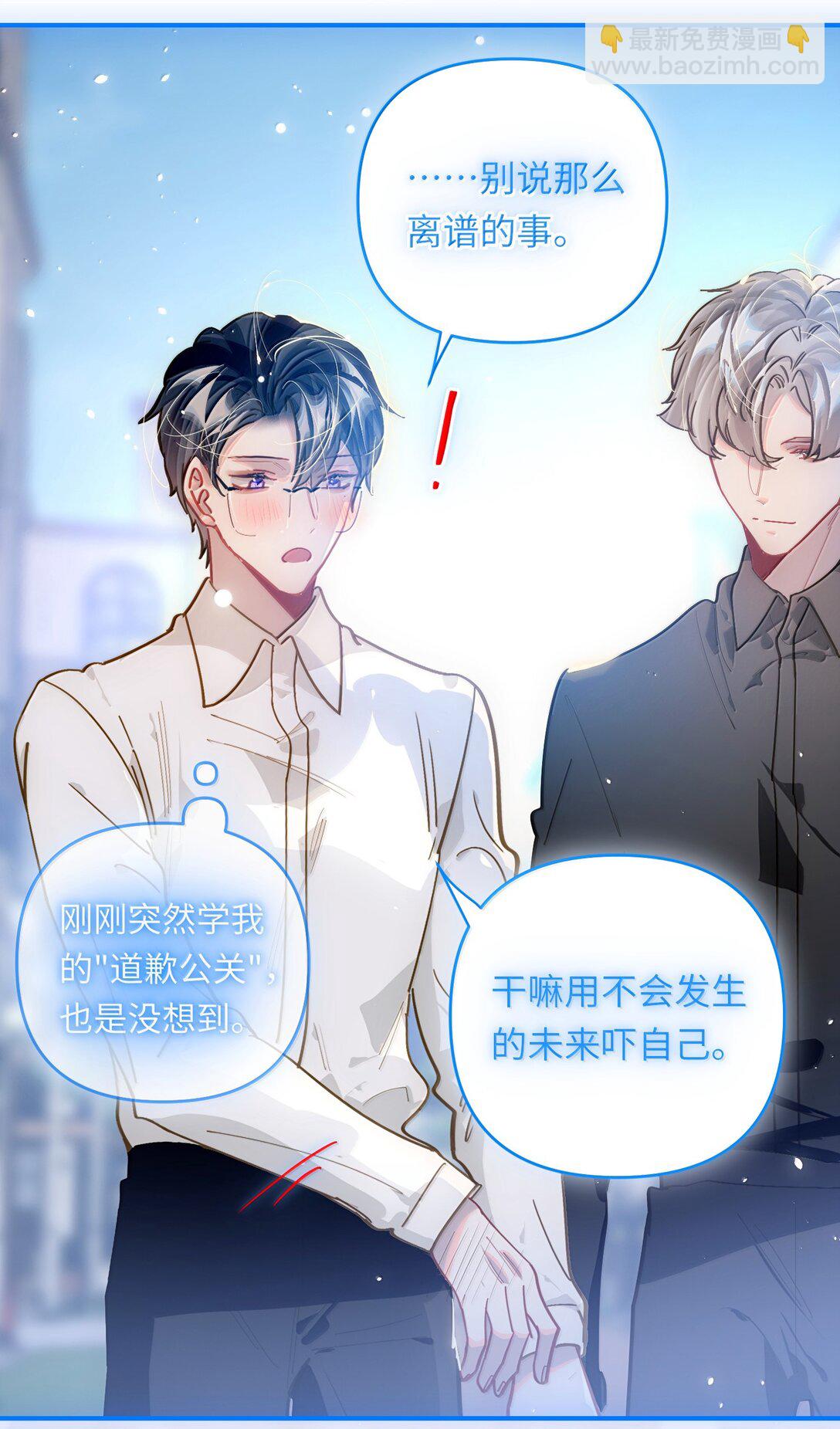 073 带回了家-第76话