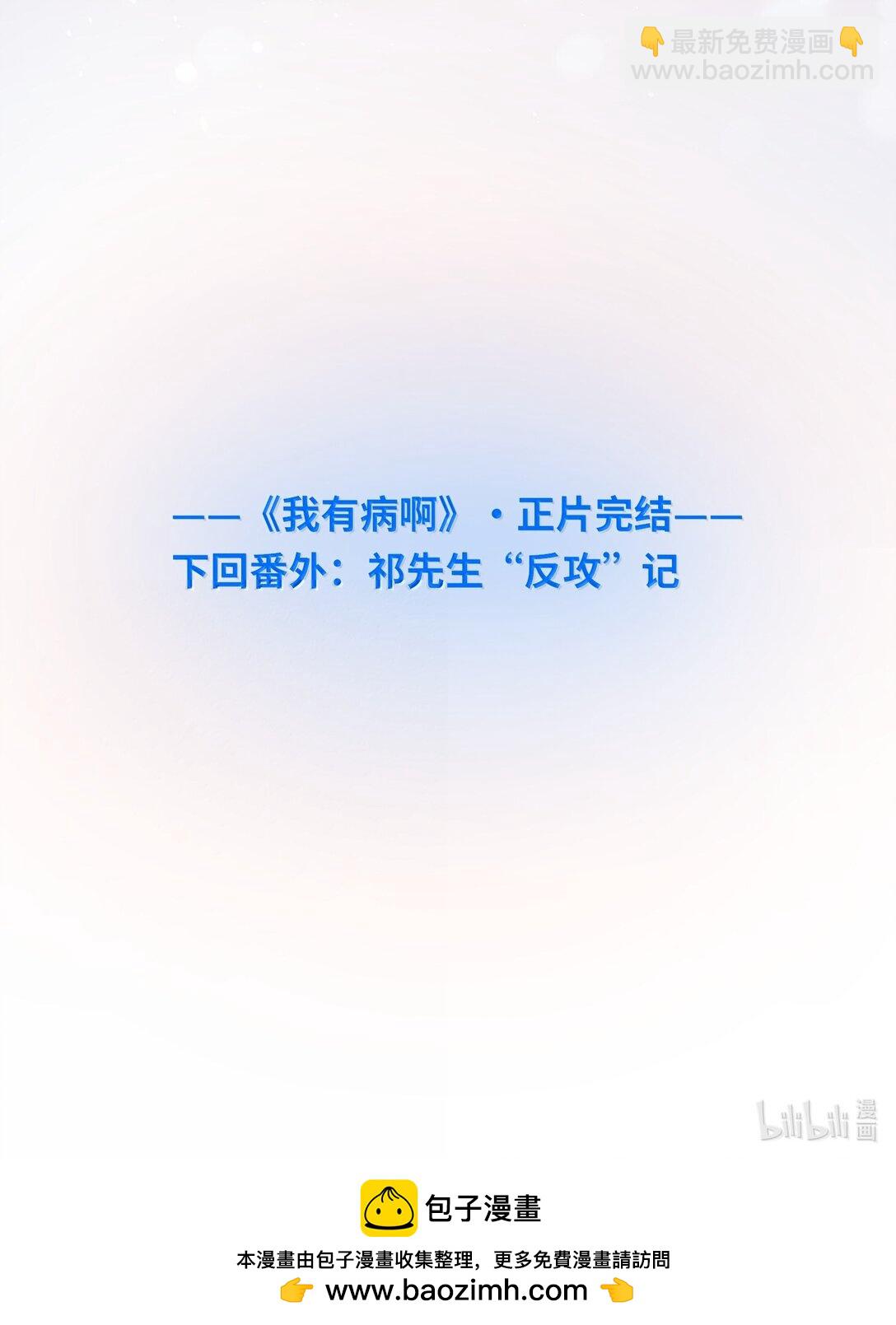 073 带回了家-第76话