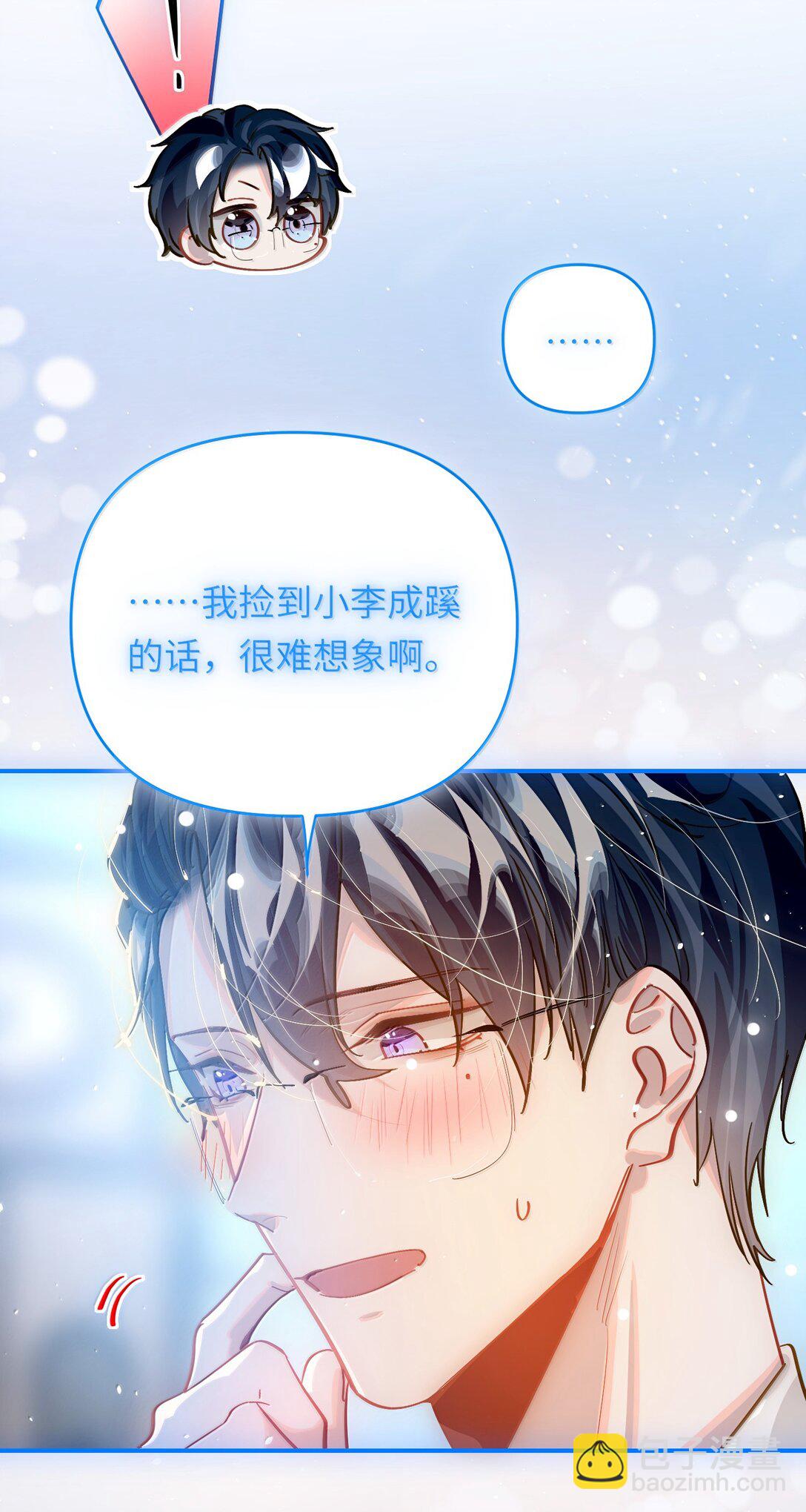 073 带回了家-第76话