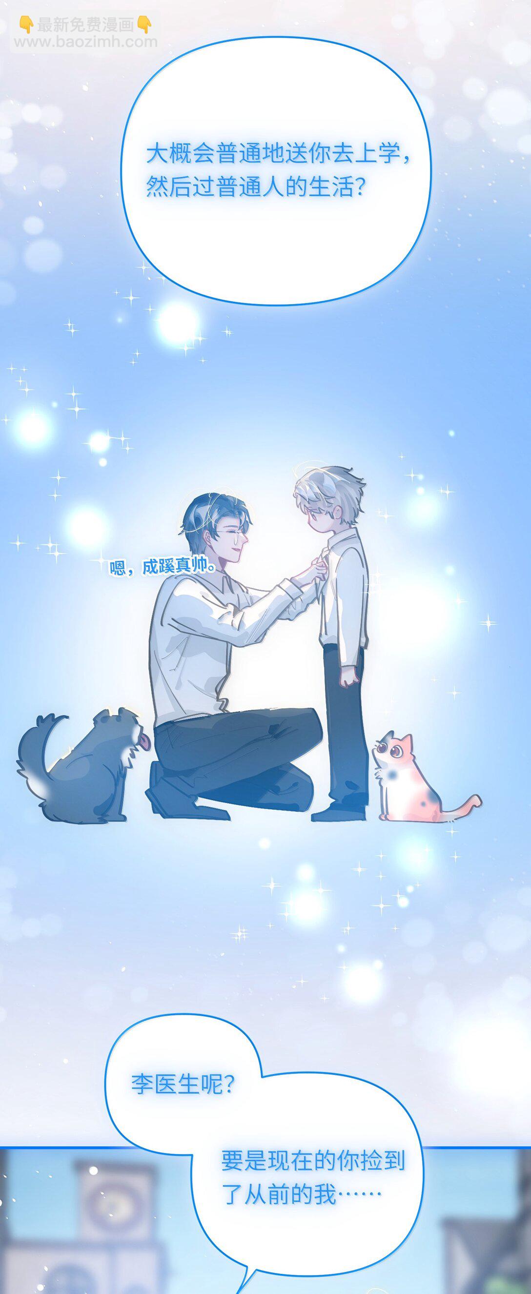 073 带回了家-第76话