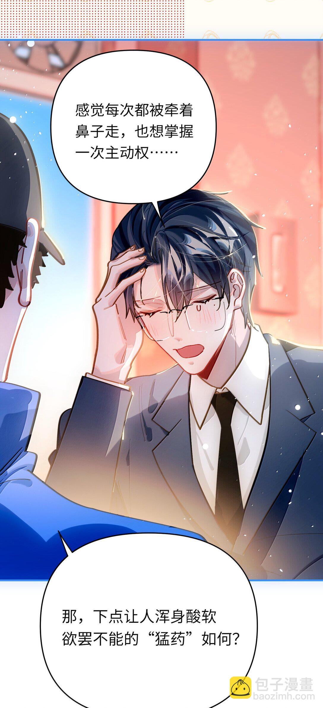 074 番外&middot;祁先生反攻记(1/2)-第78话